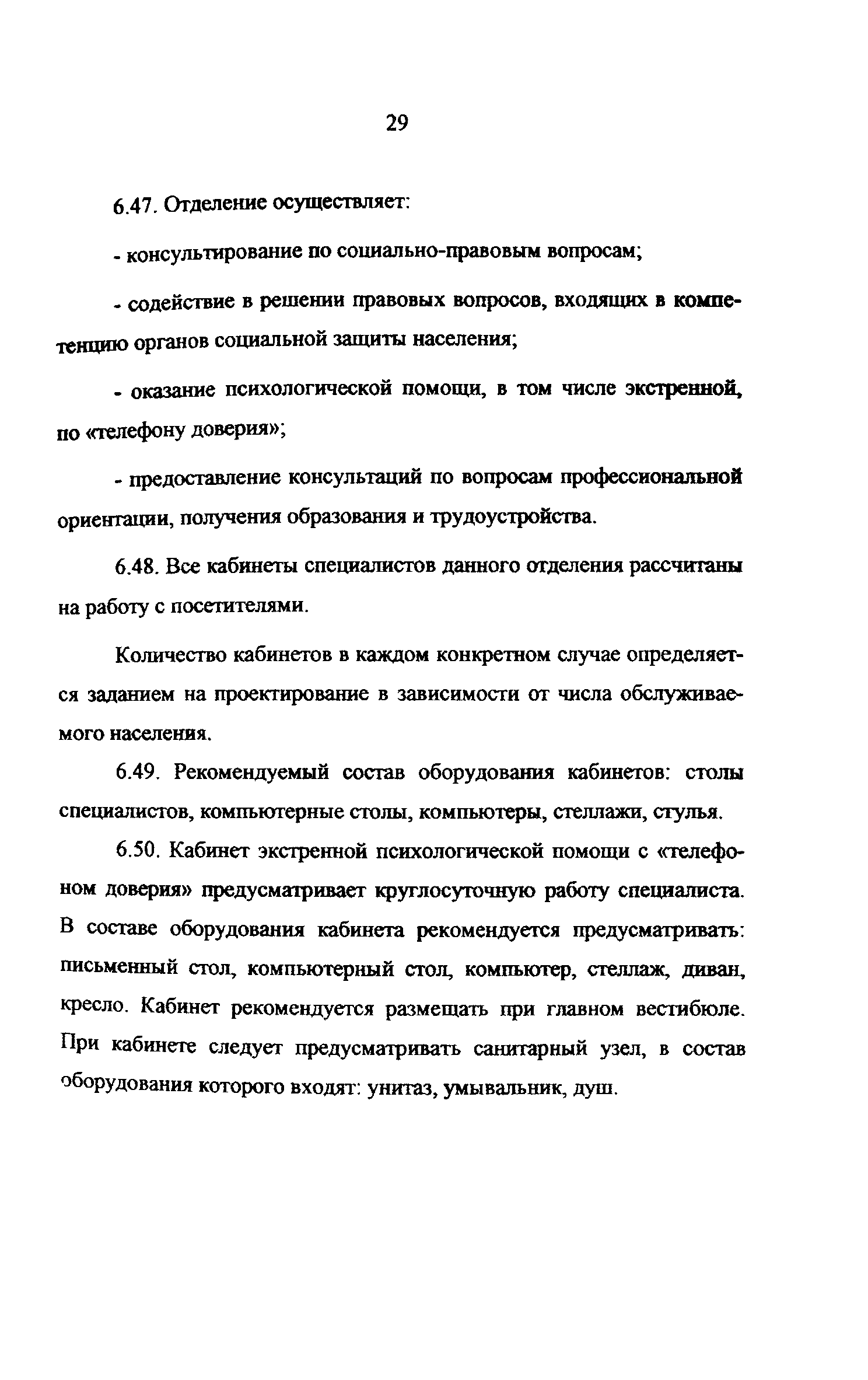 Рекомендации 