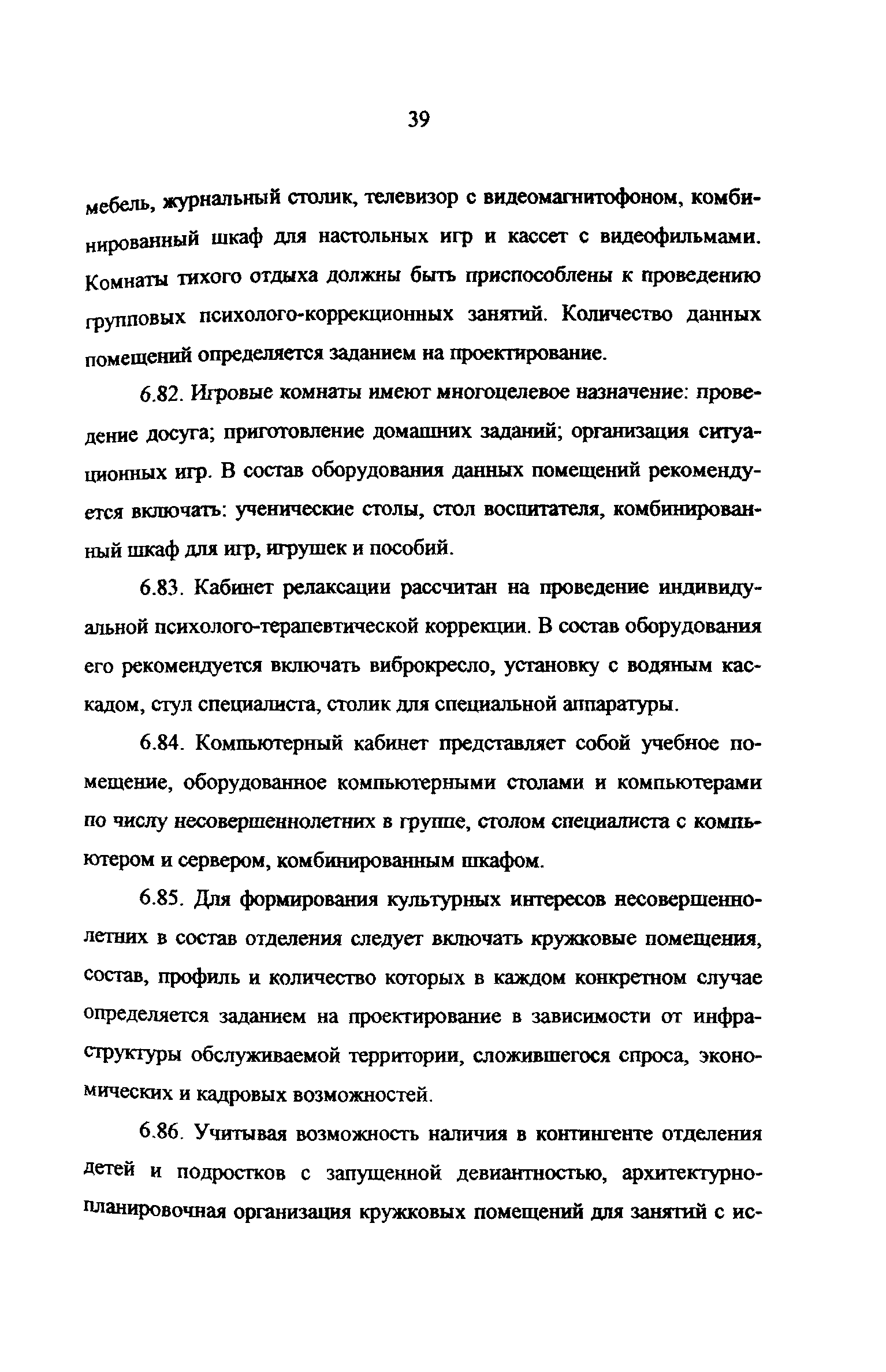 Рекомендации 