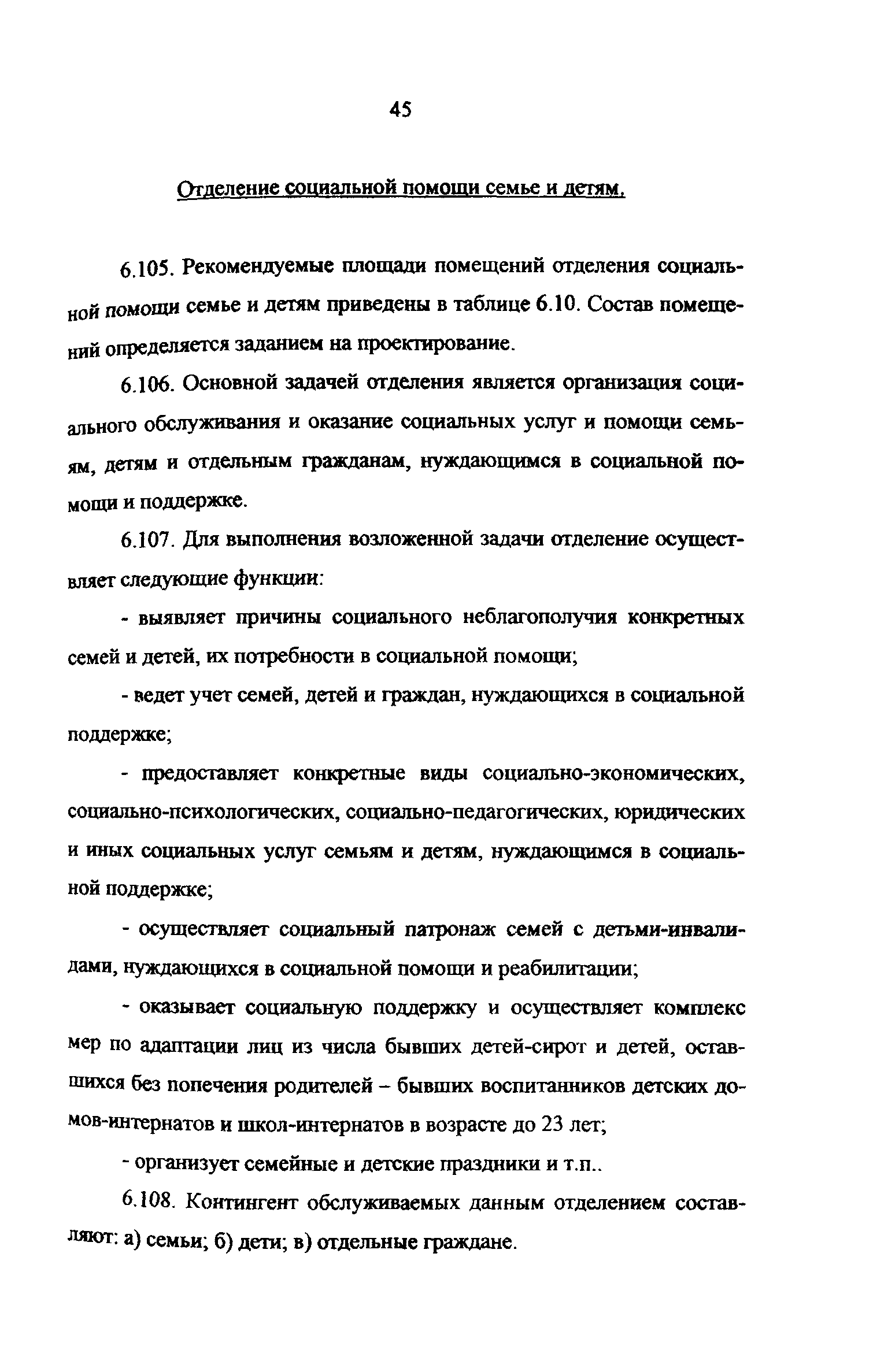 Рекомендации 