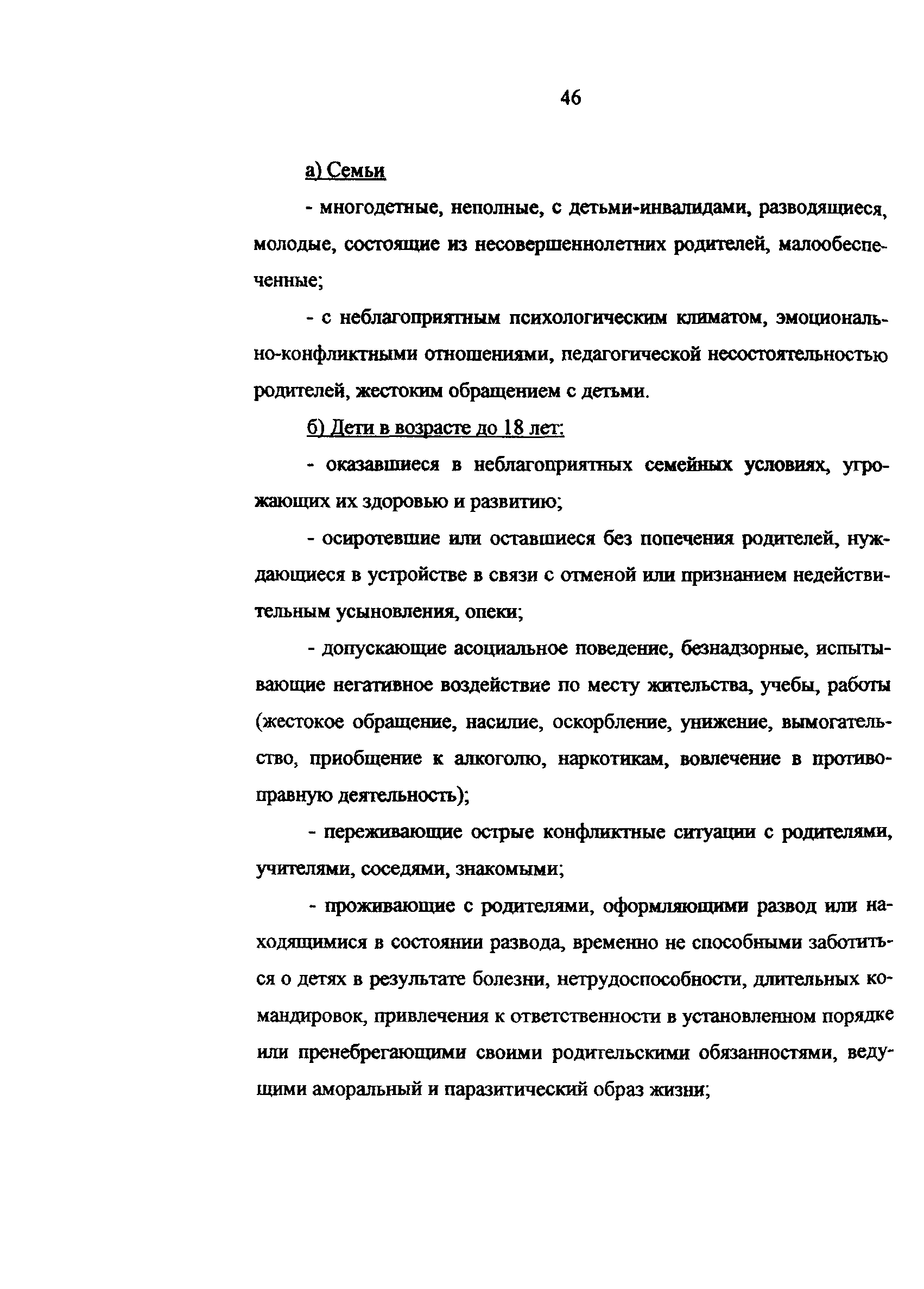 Рекомендации 