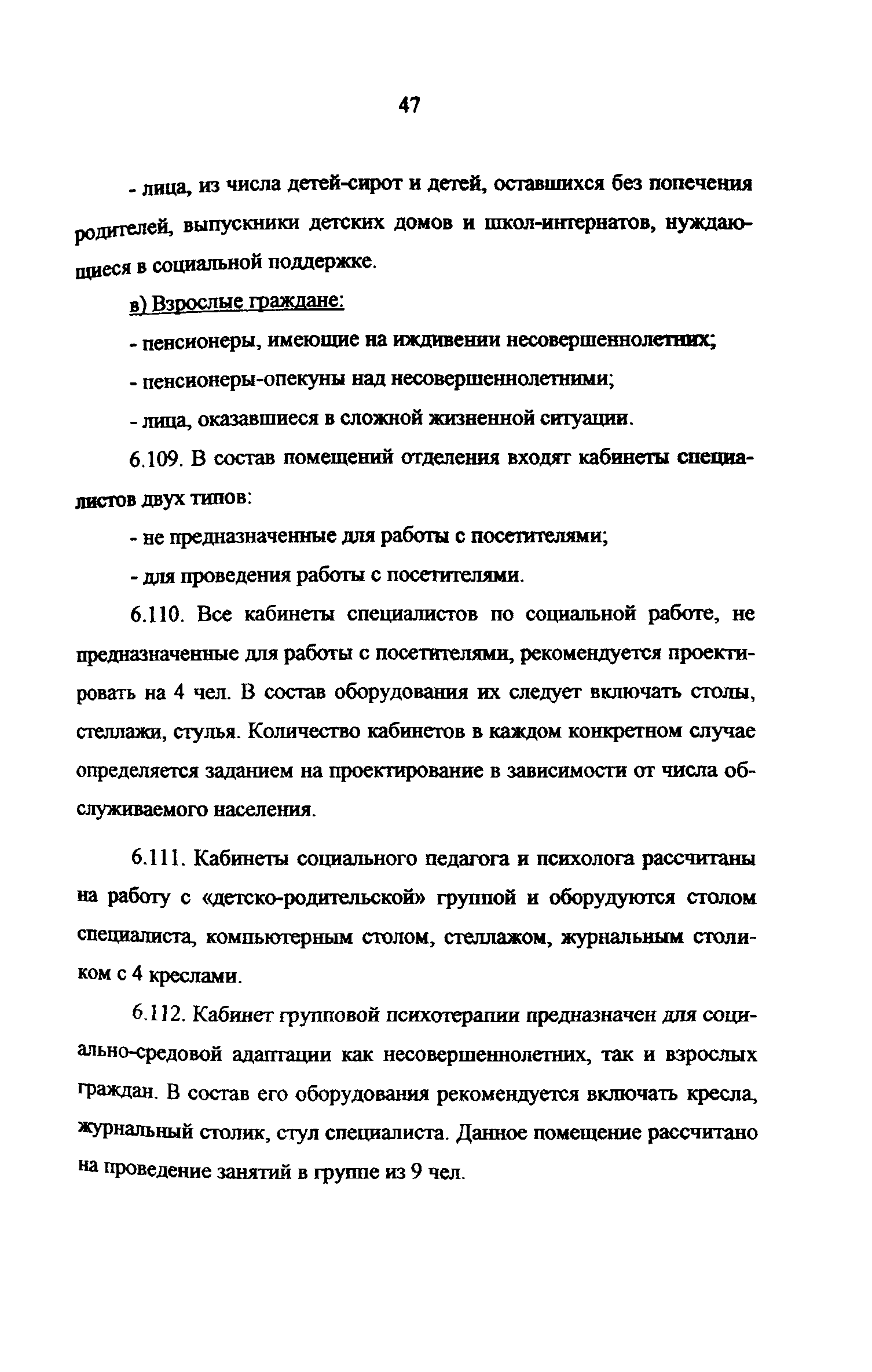 Рекомендации 