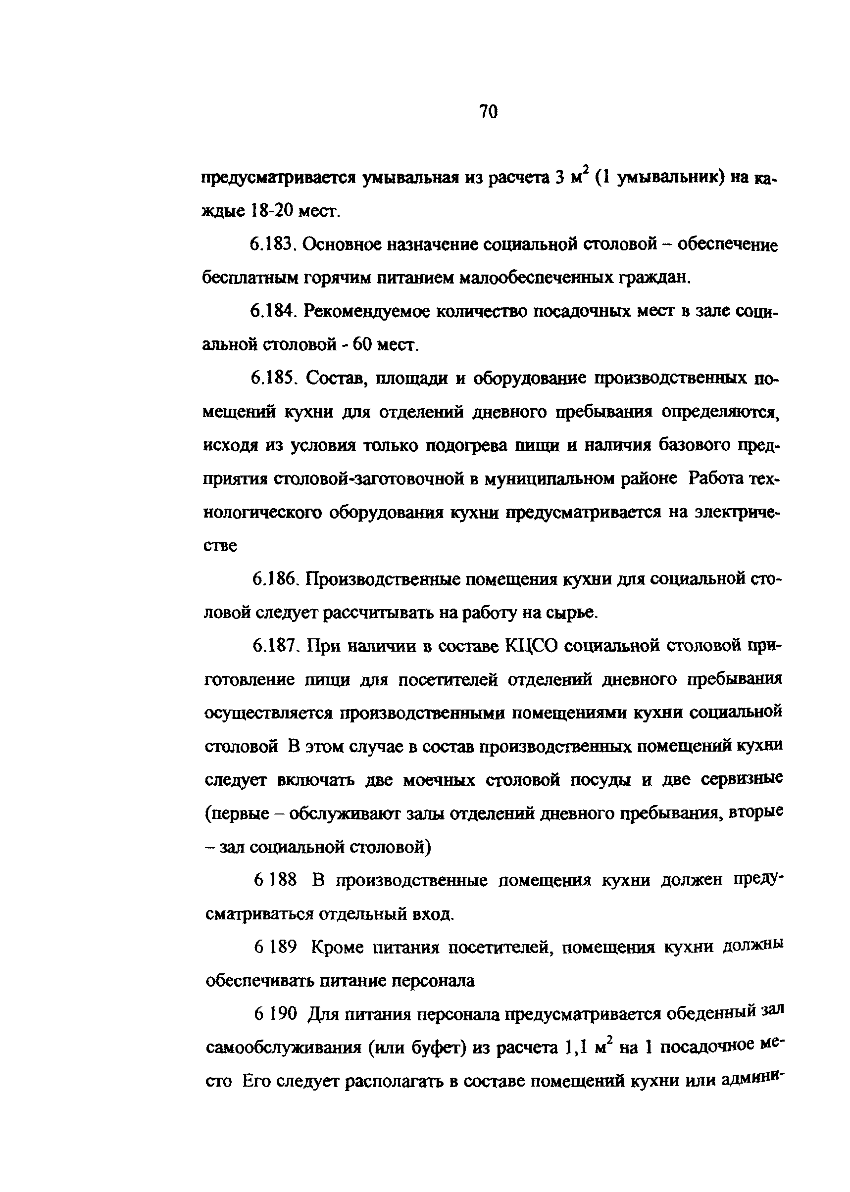 Рекомендации 