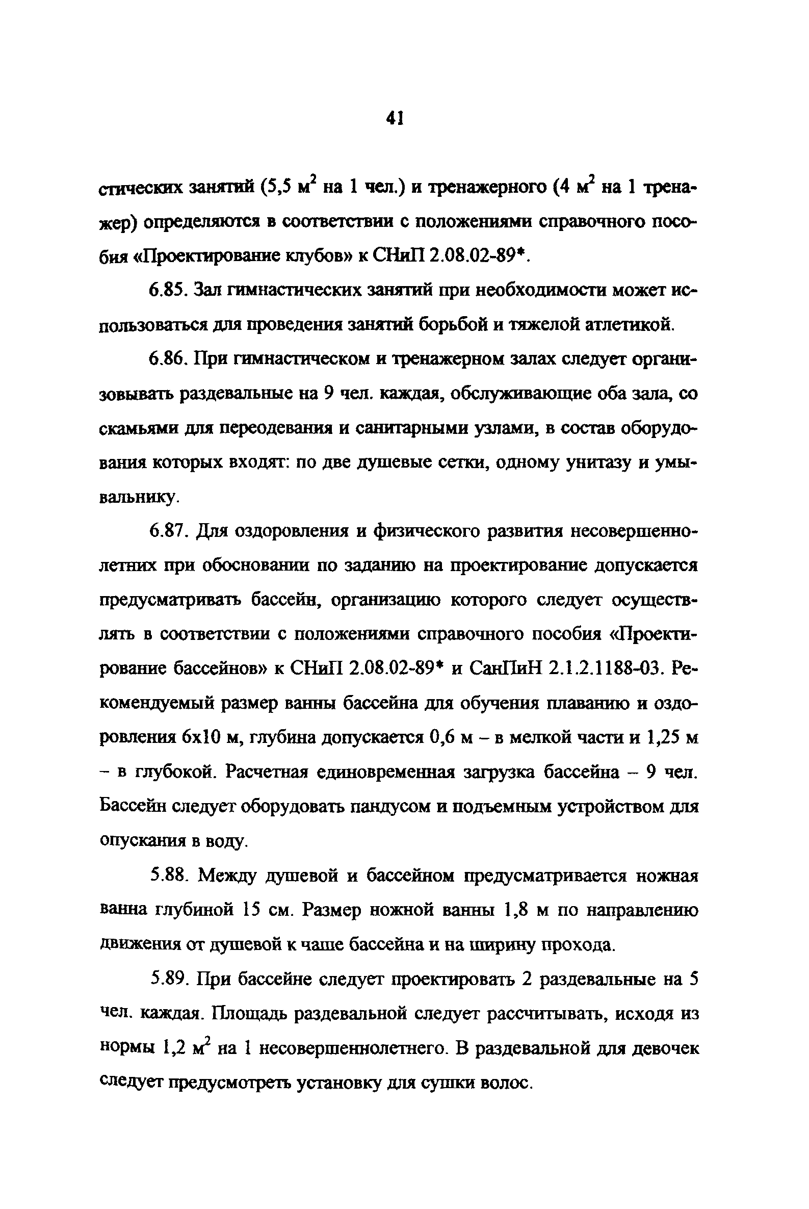 Рекомендации 