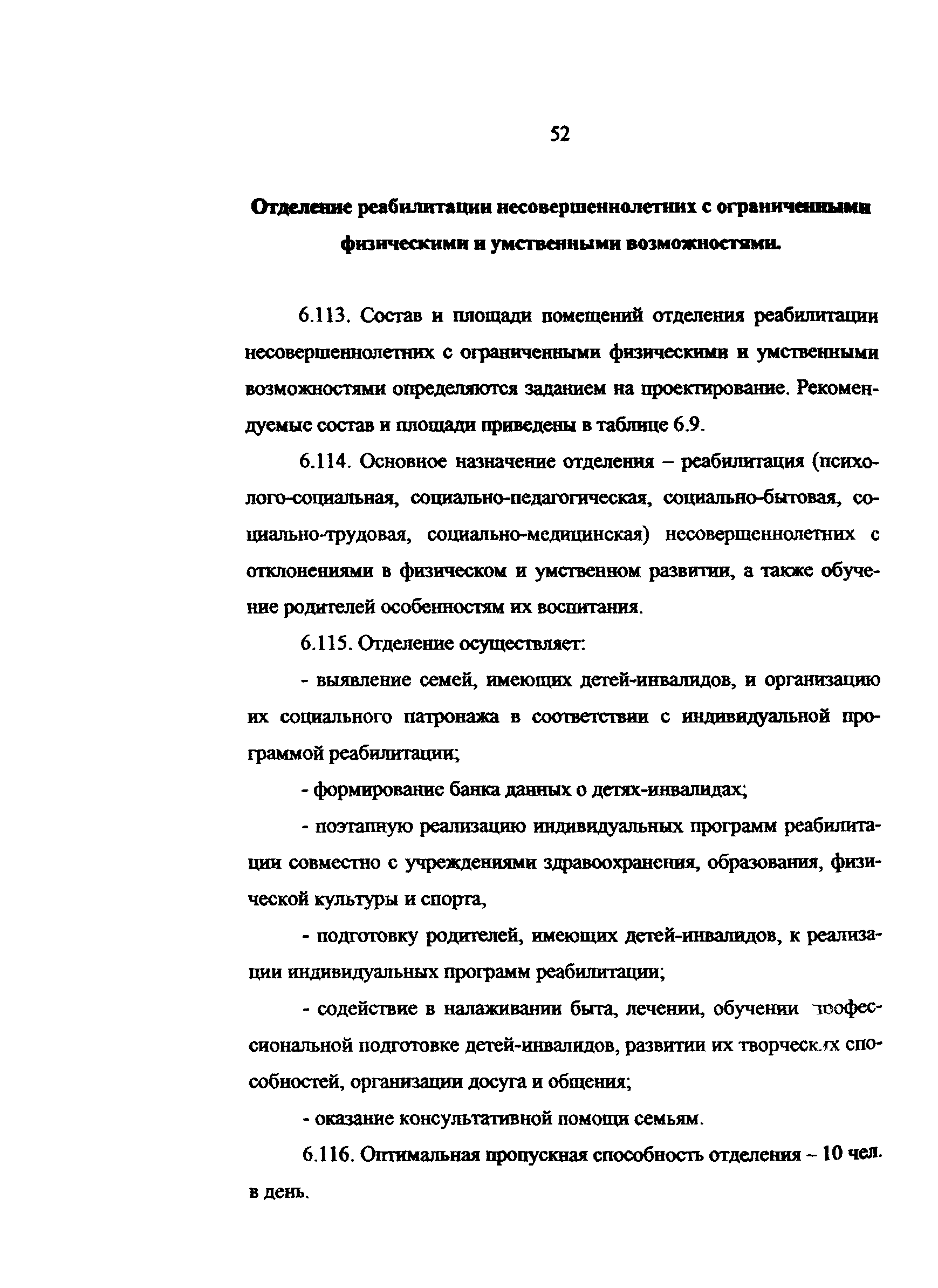 Рекомендации 