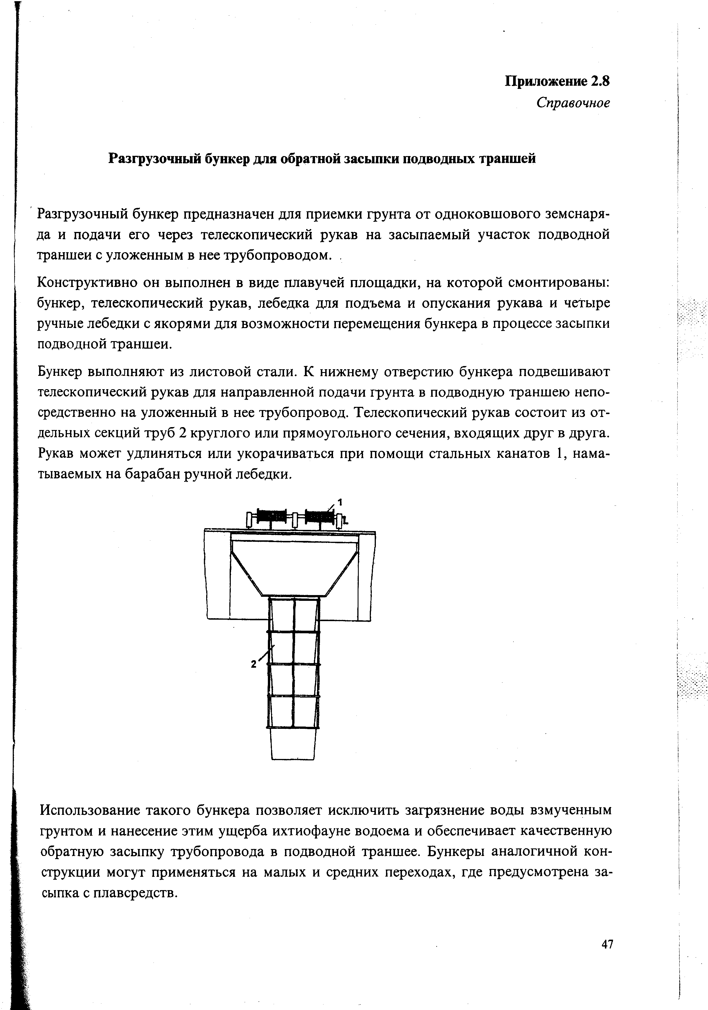 РД 51-2-95