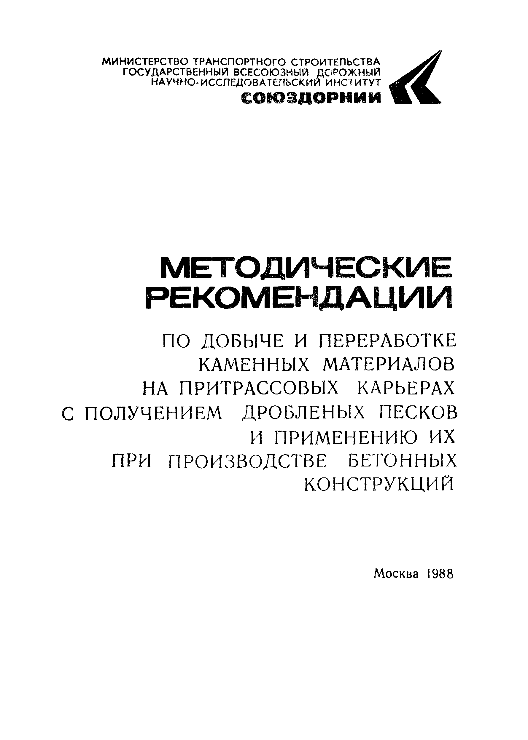 Методические рекомендации 