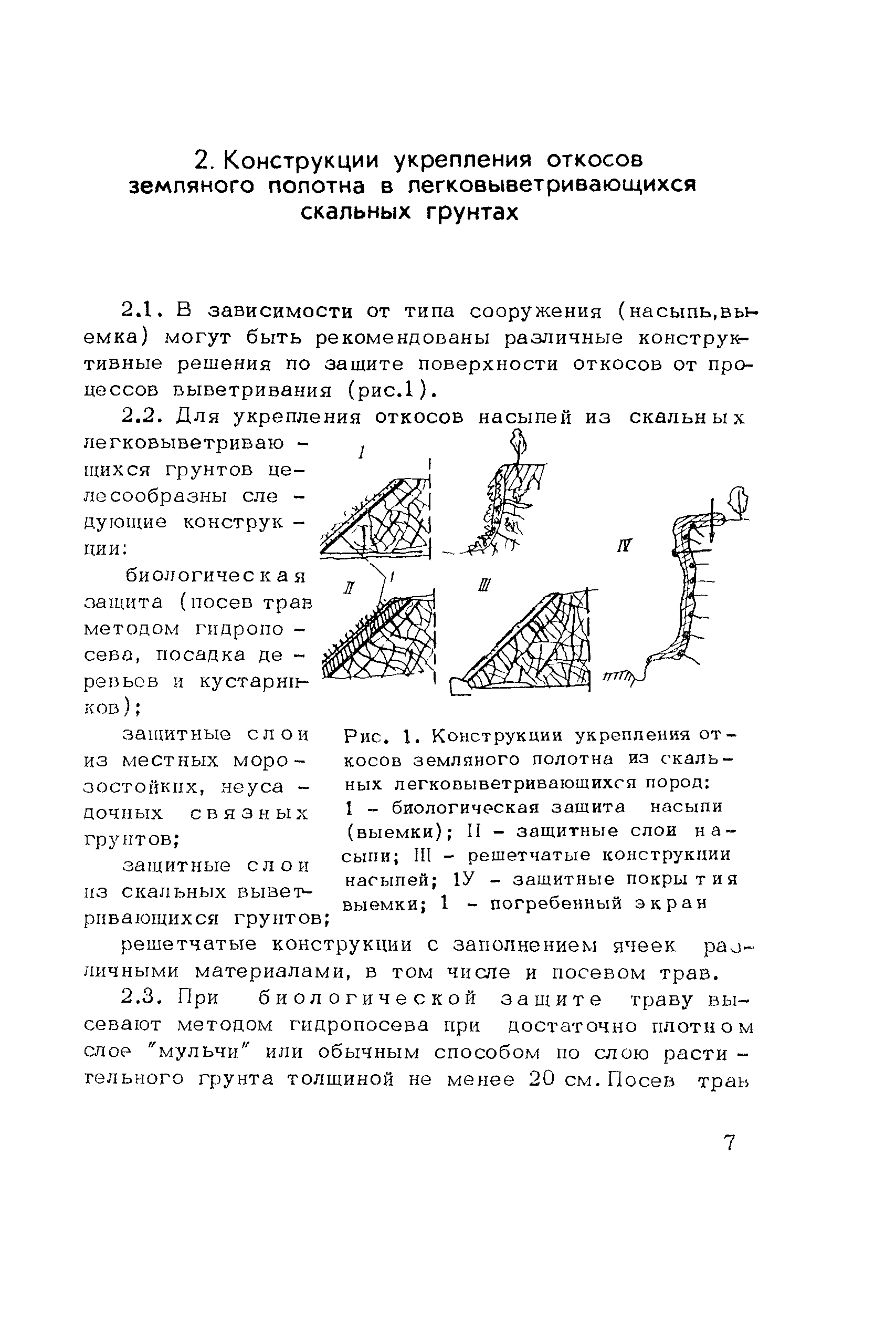 Методические рекомендации 