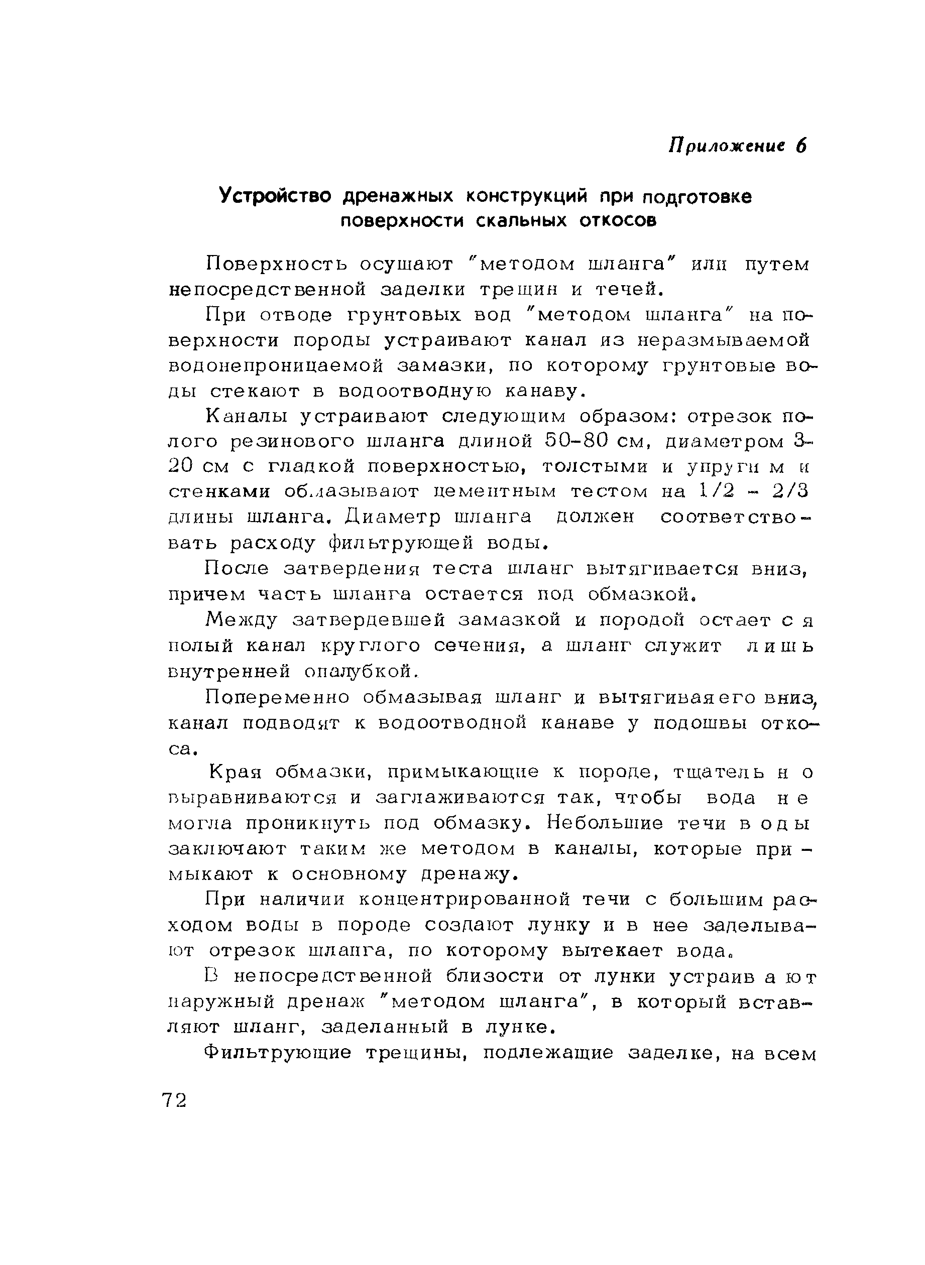 Методические рекомендации 