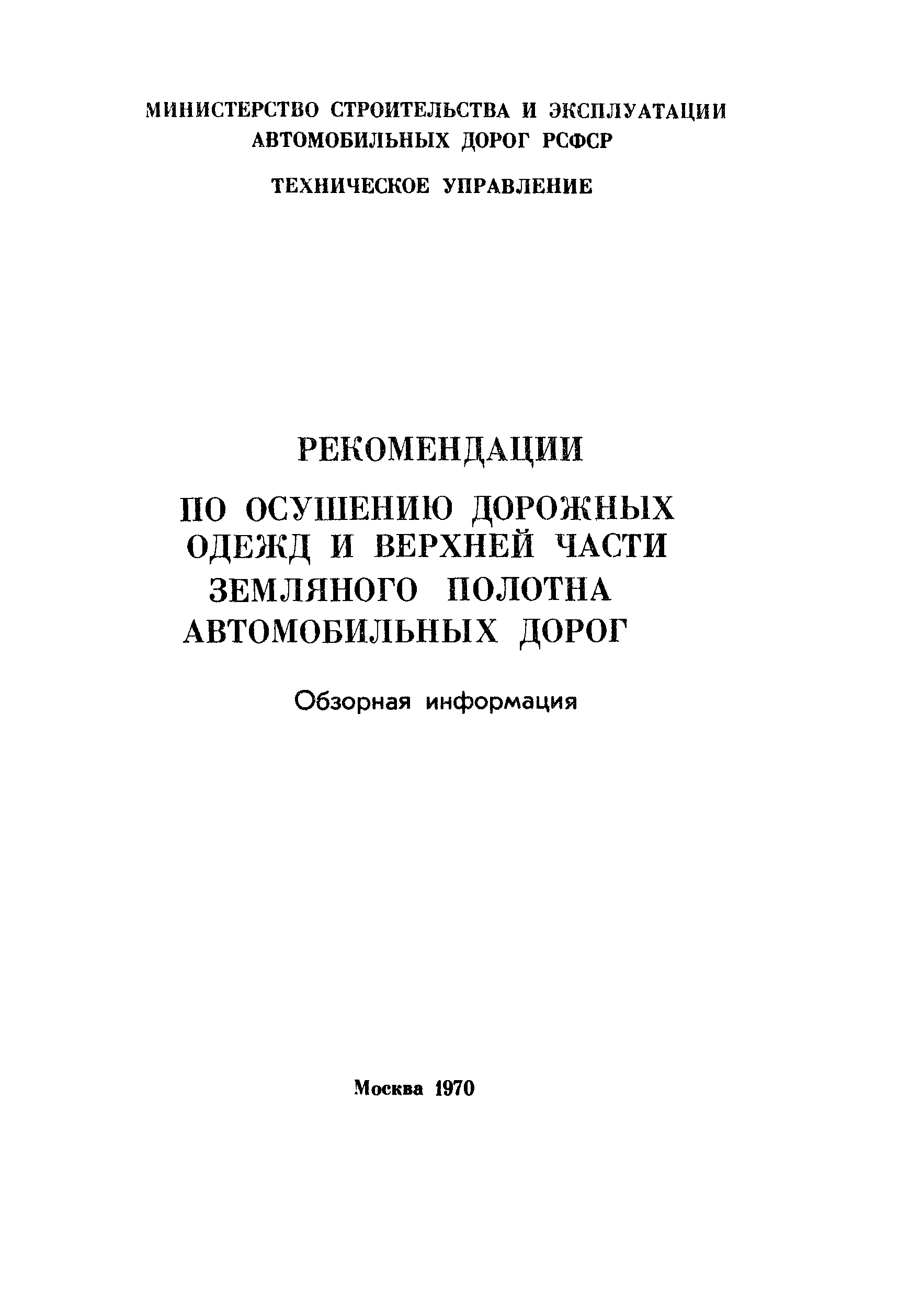 Рекомендации 