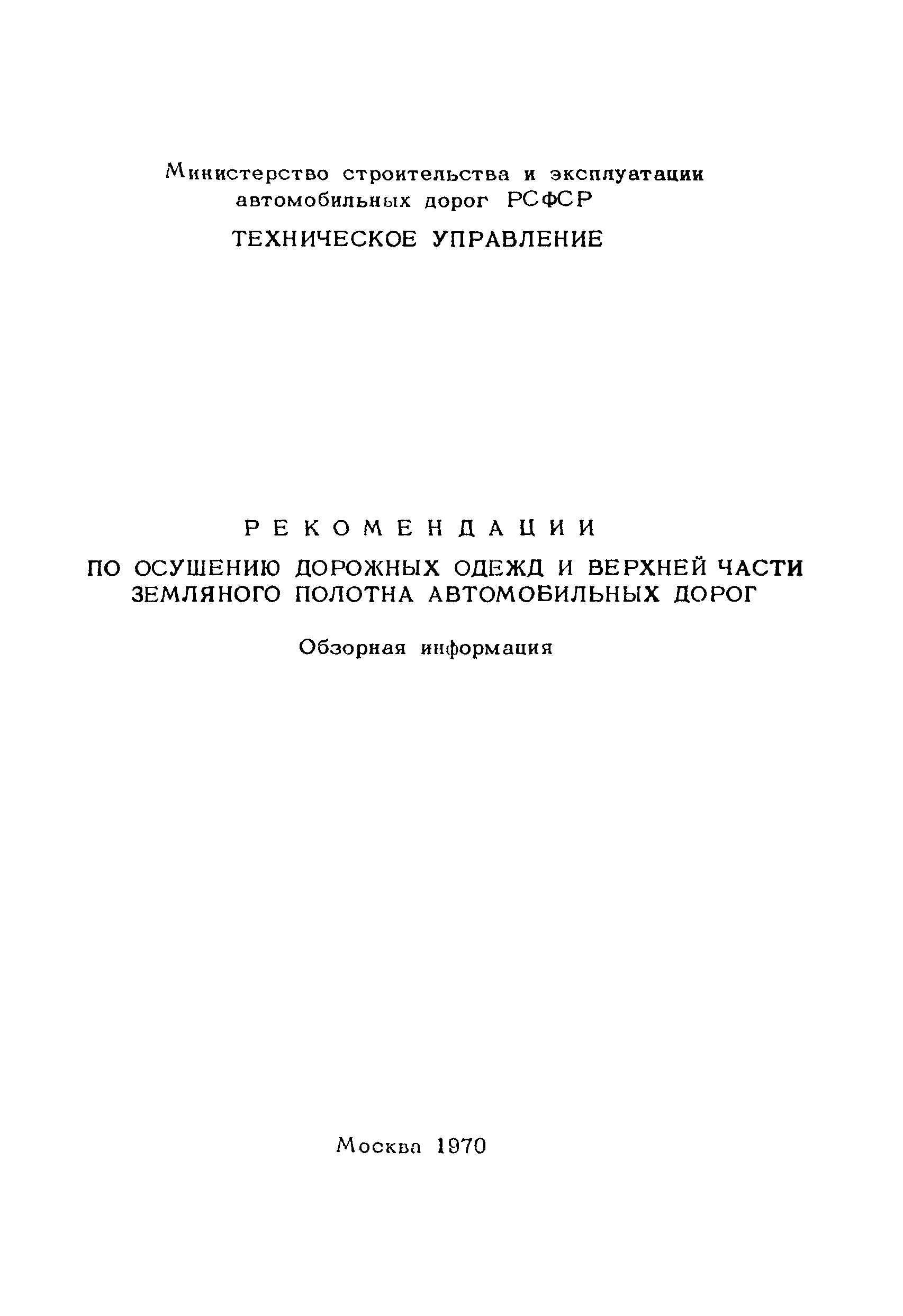 Рекомендации 