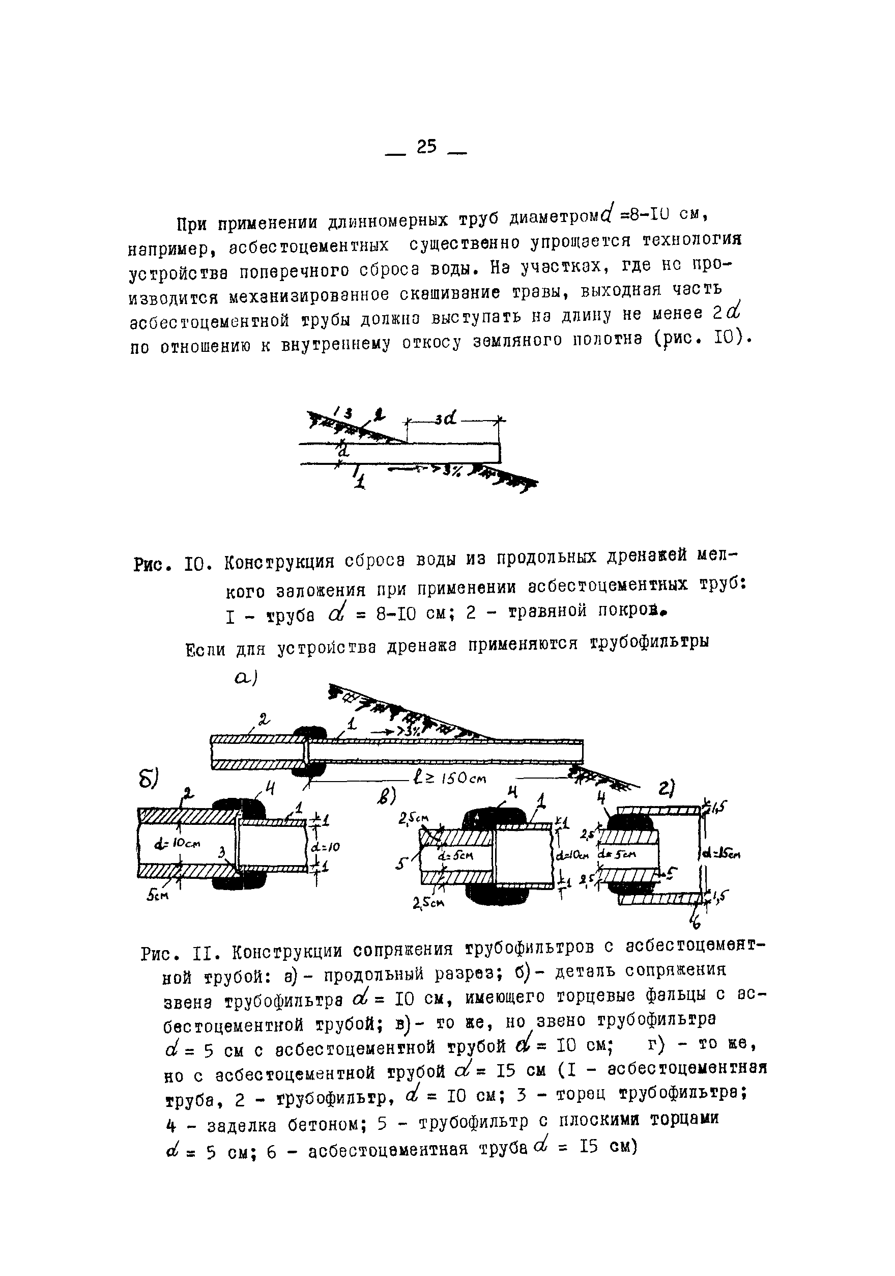 Рекомендации 