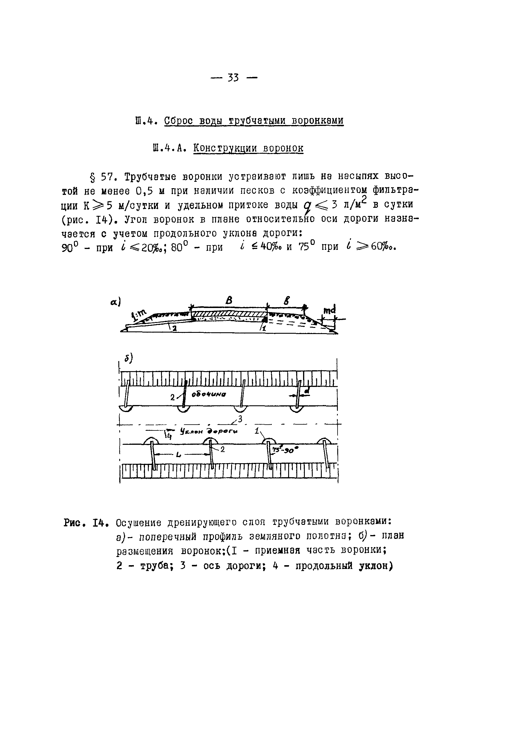 Рекомендации 