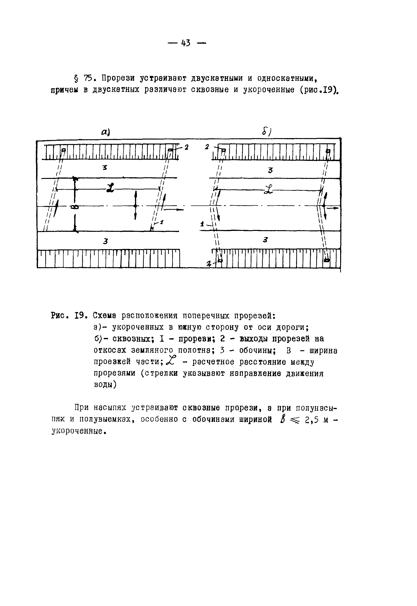 Рекомендации 