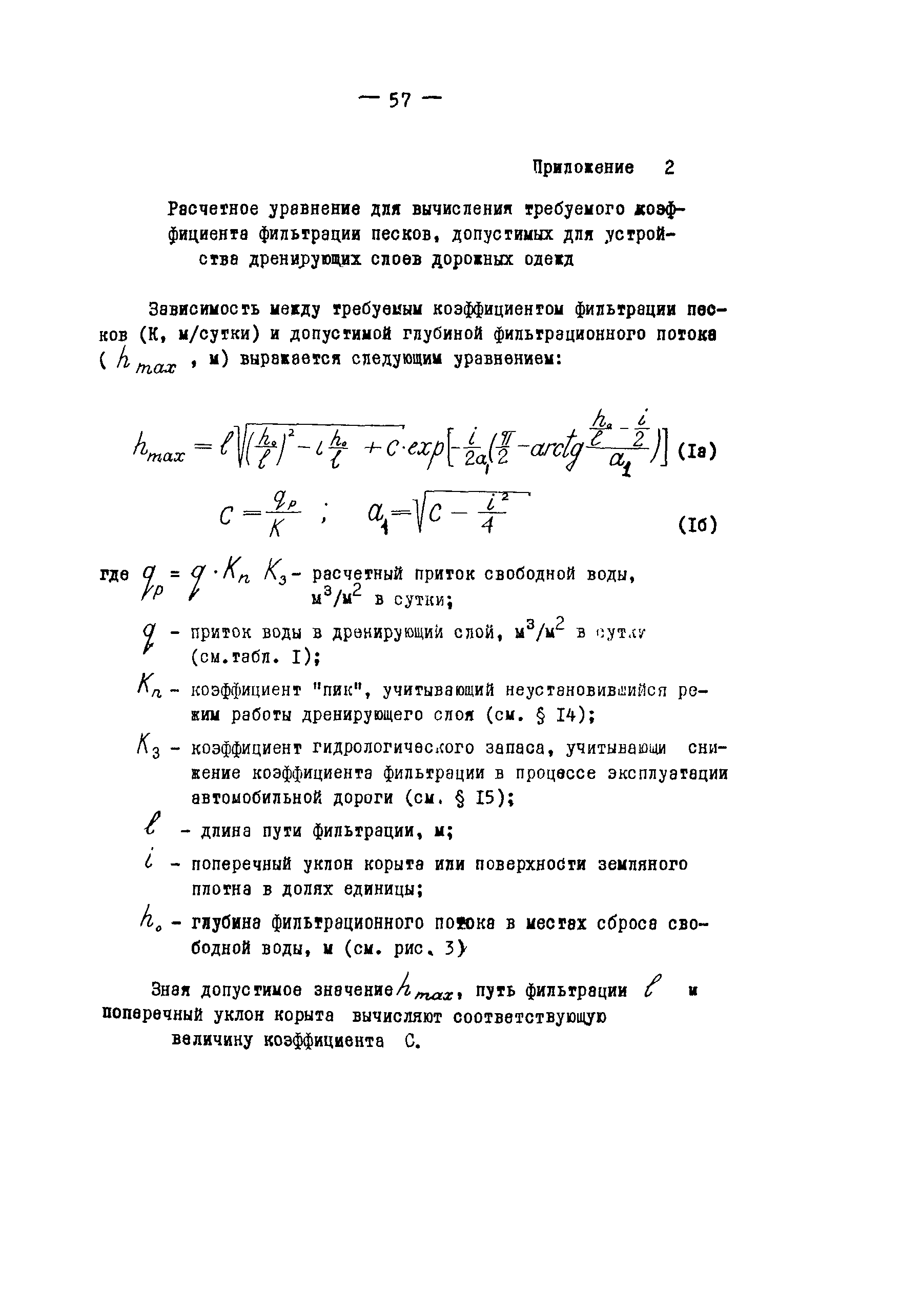 Рекомендации 