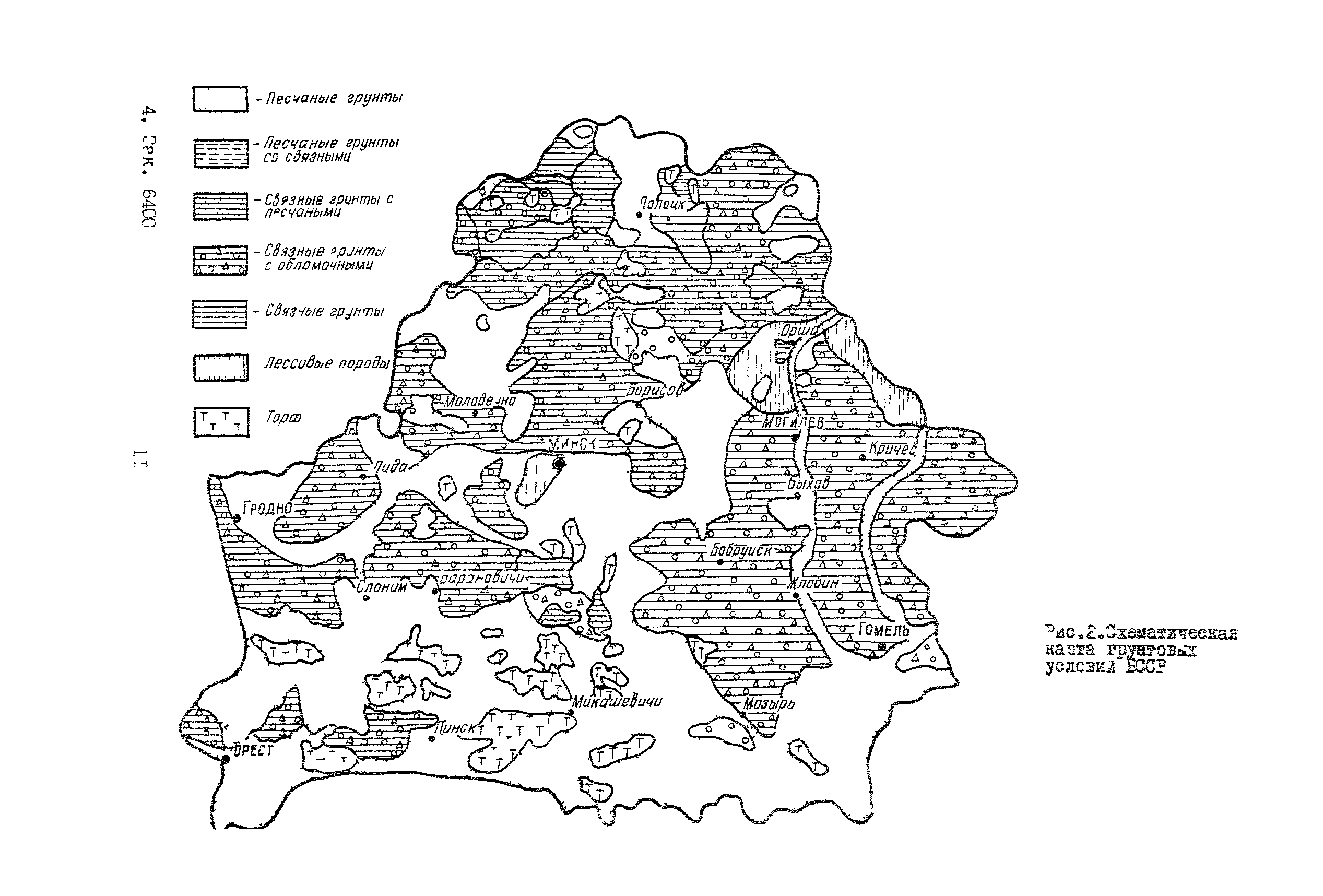 РСН 14-76