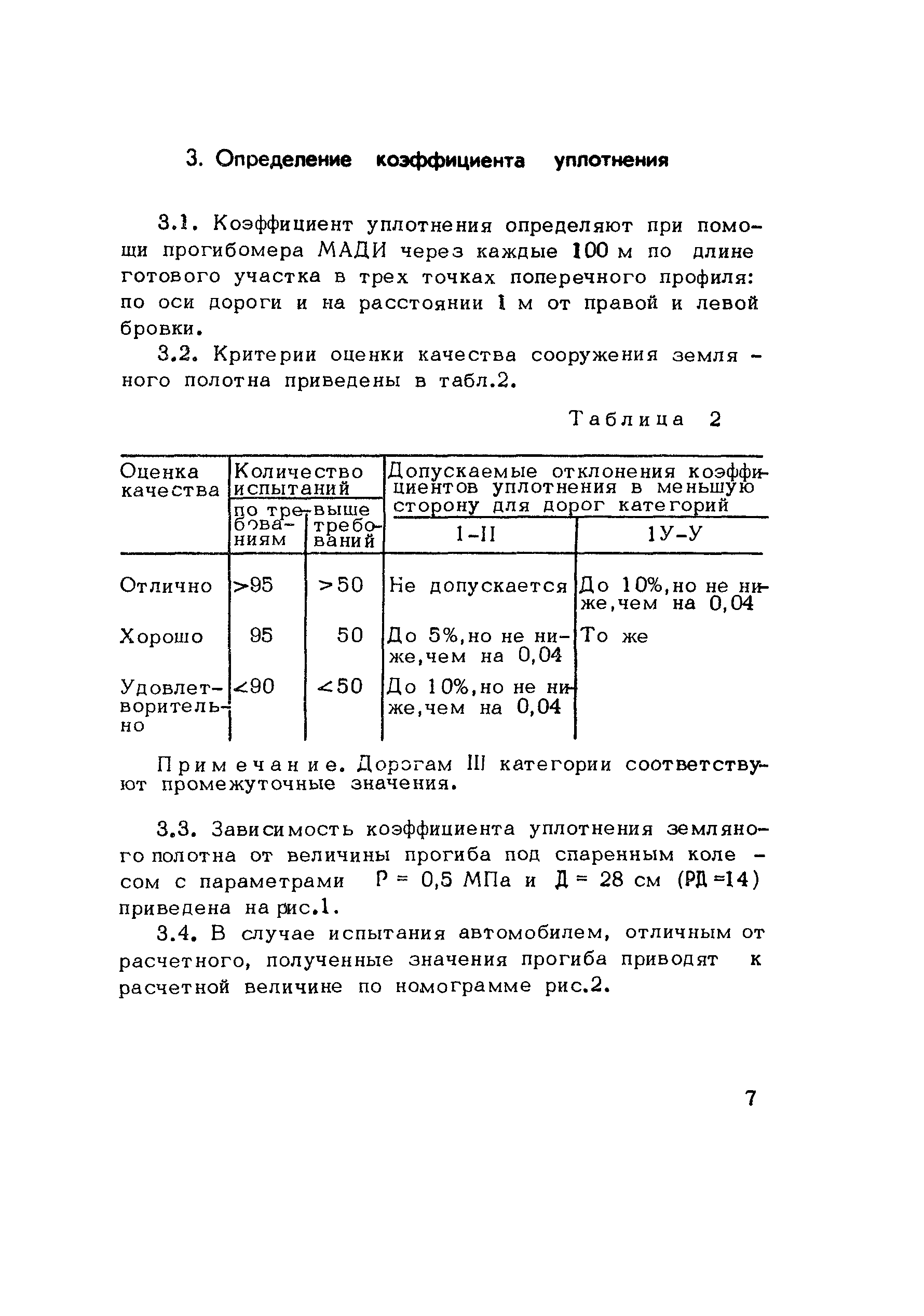 Методические рекомендации 