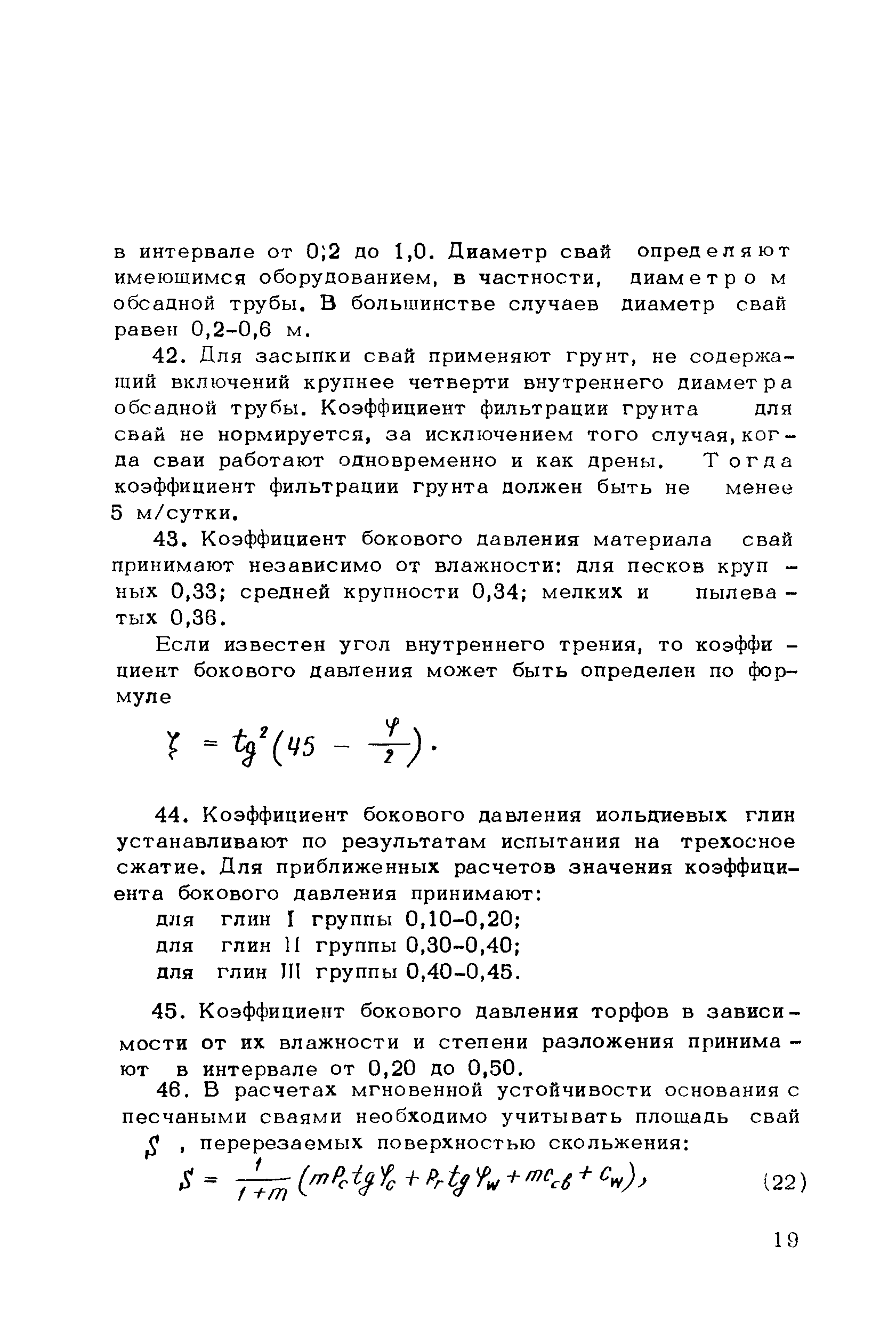 Методические рекомендации 