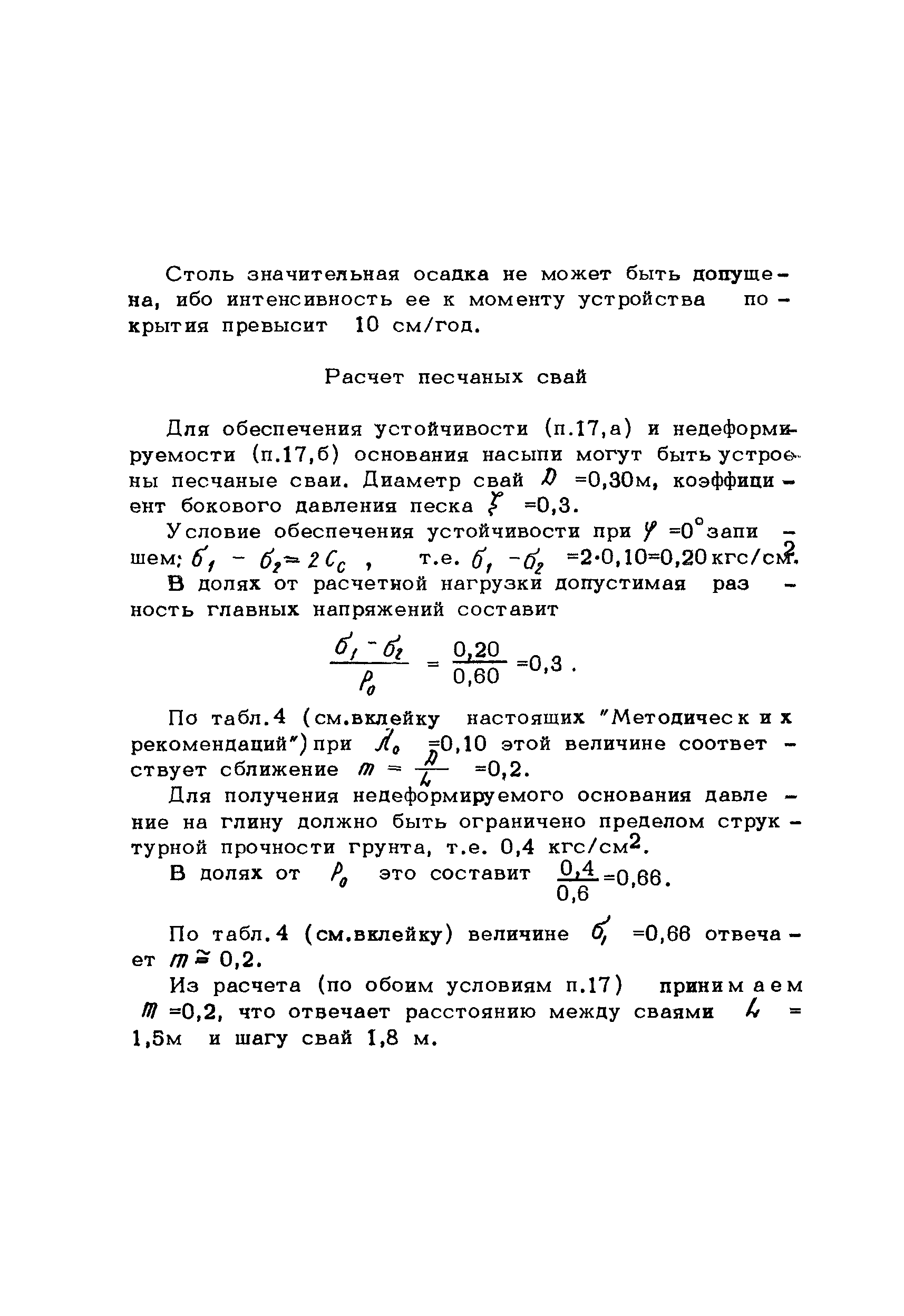 Методические рекомендации 