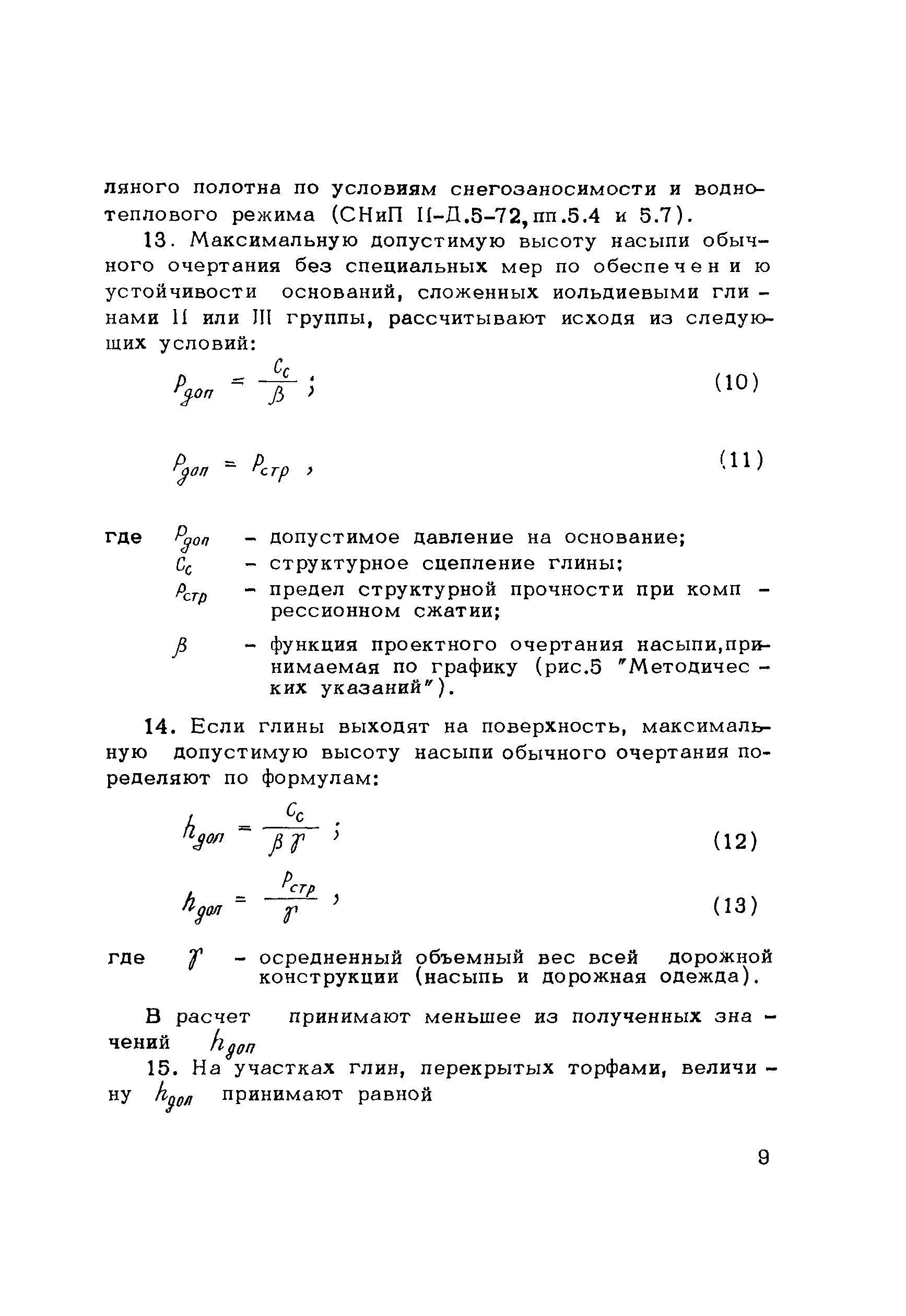 Методические рекомендации 