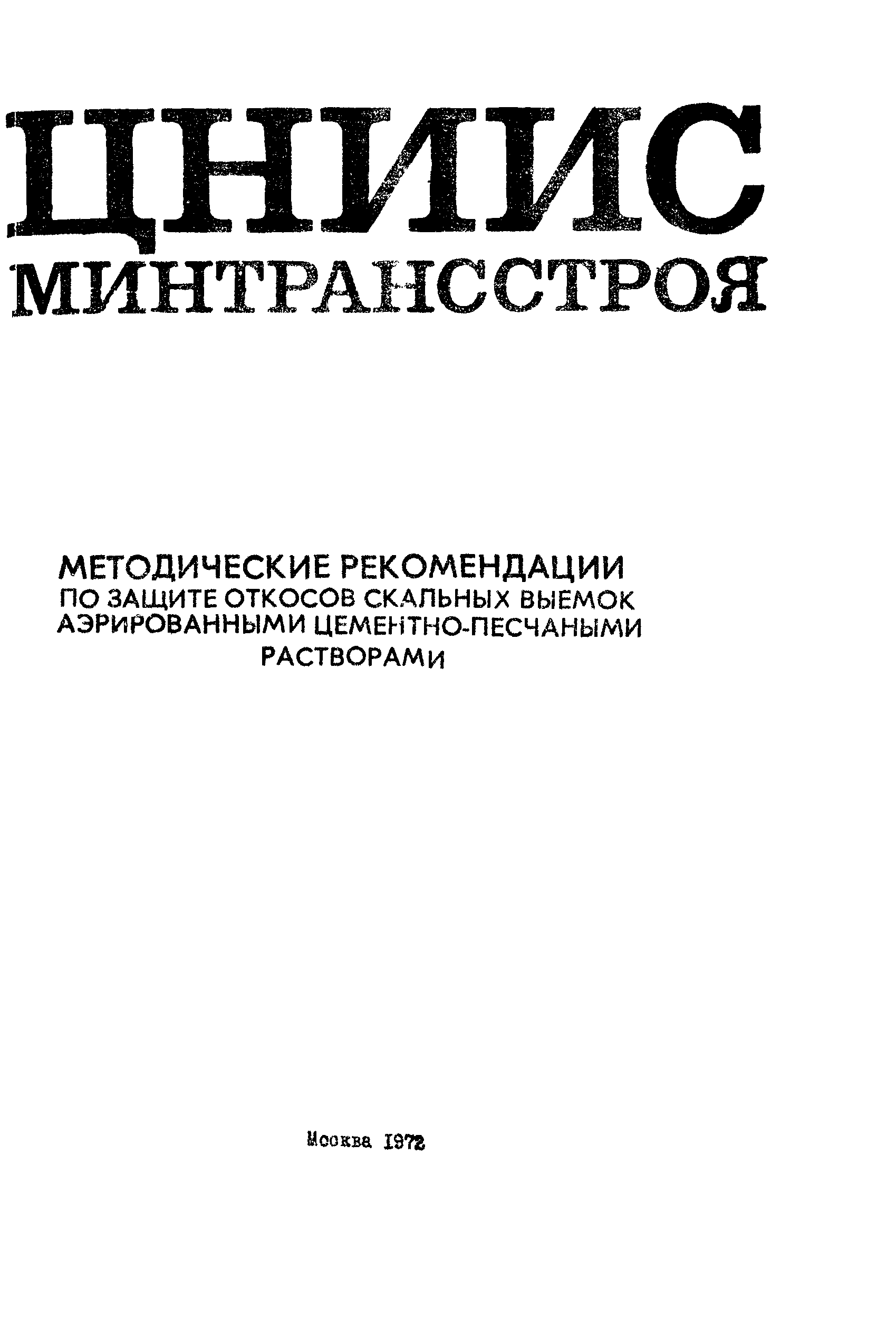 Методические рекомендации 