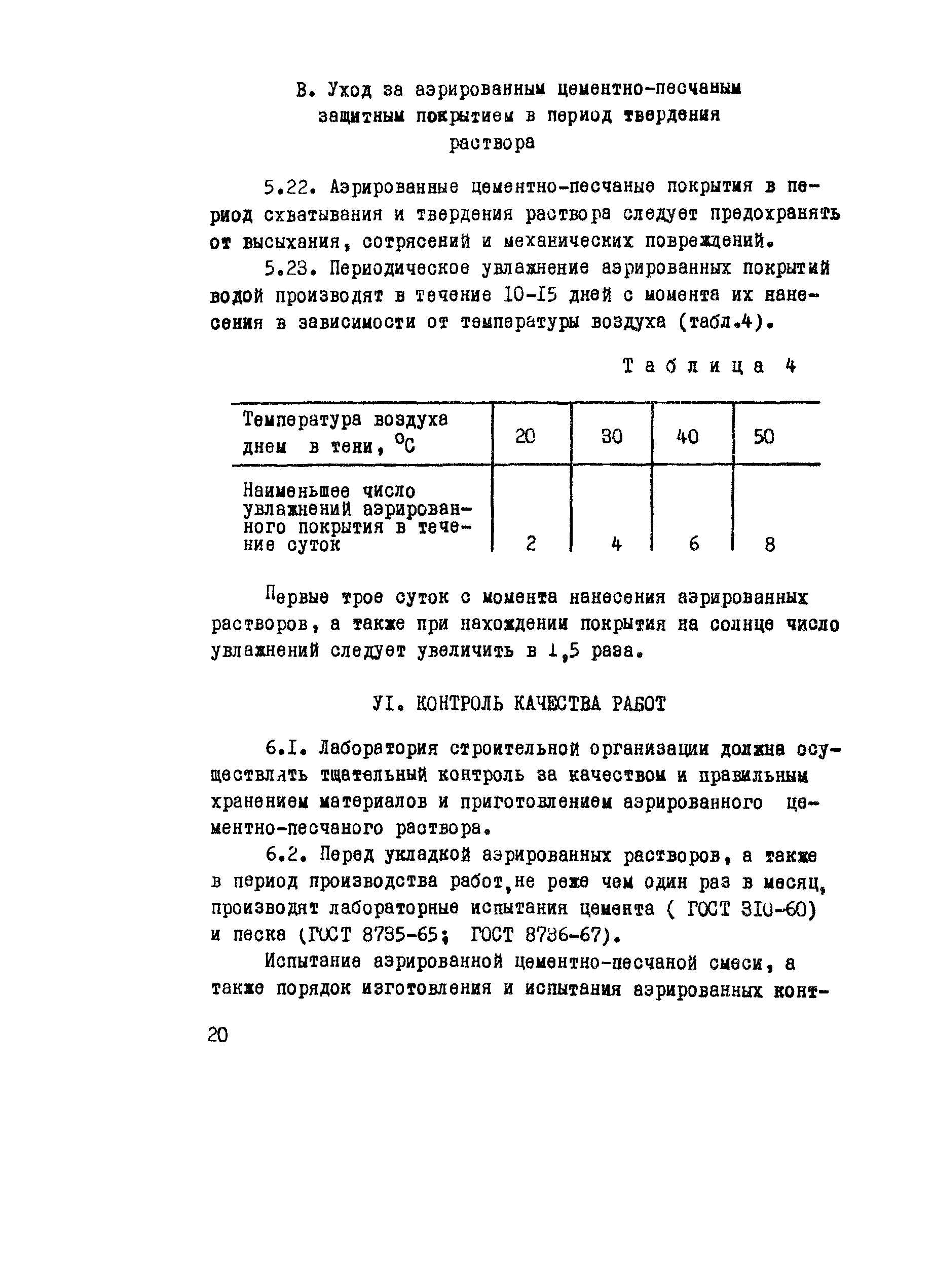 Методические рекомендации 