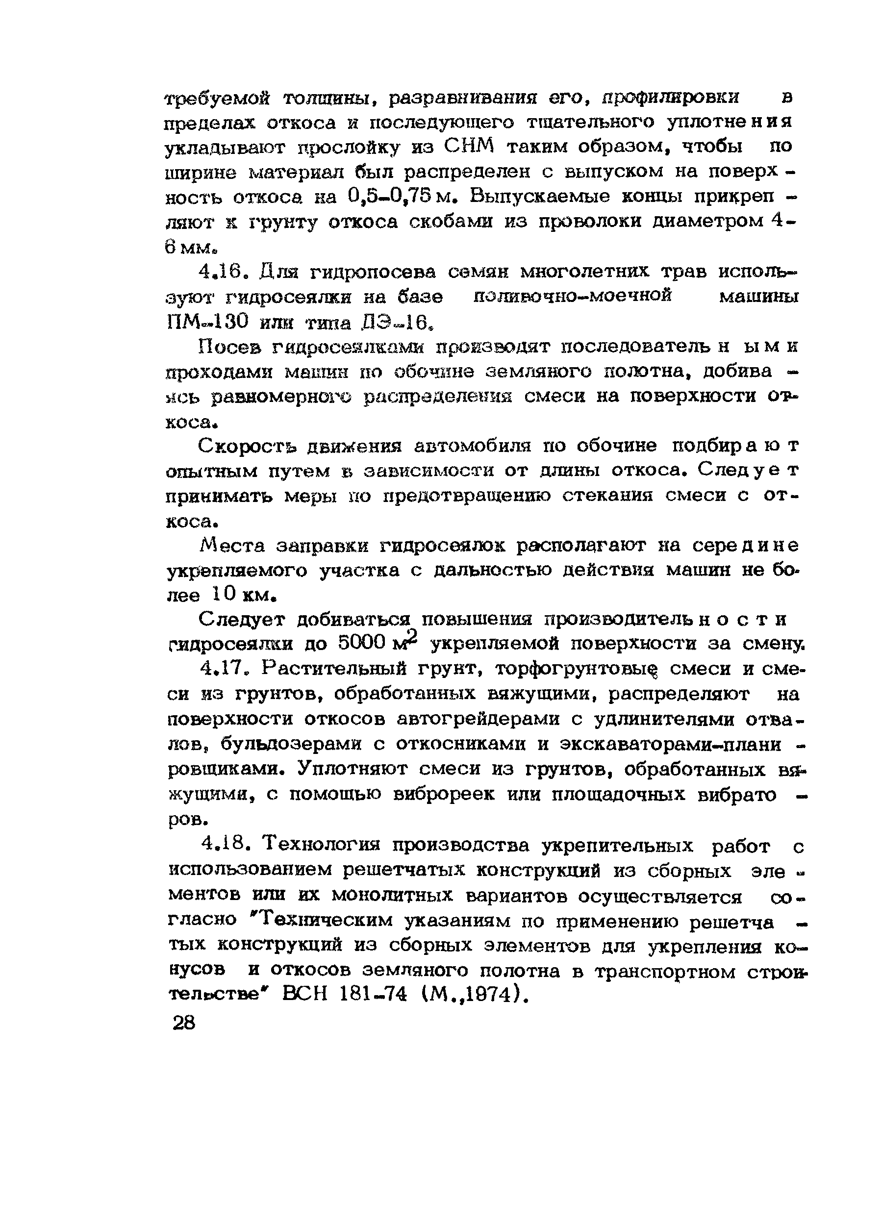 Методические рекомендации 