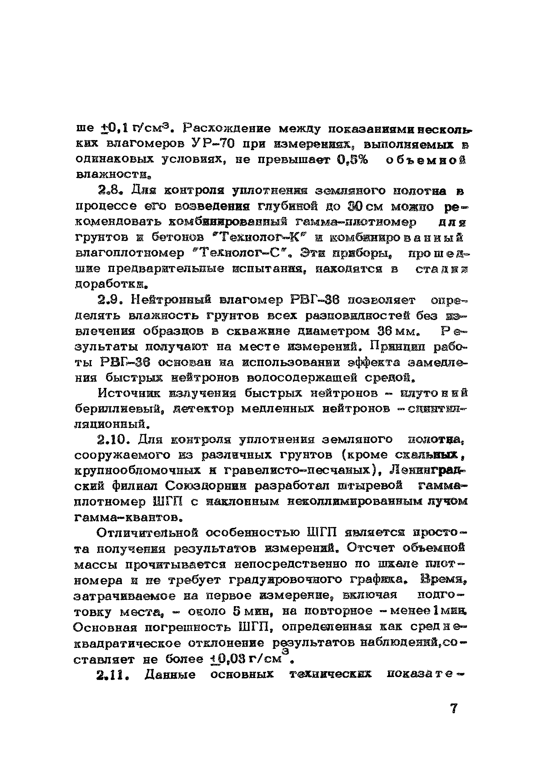 Методические рекомендации 