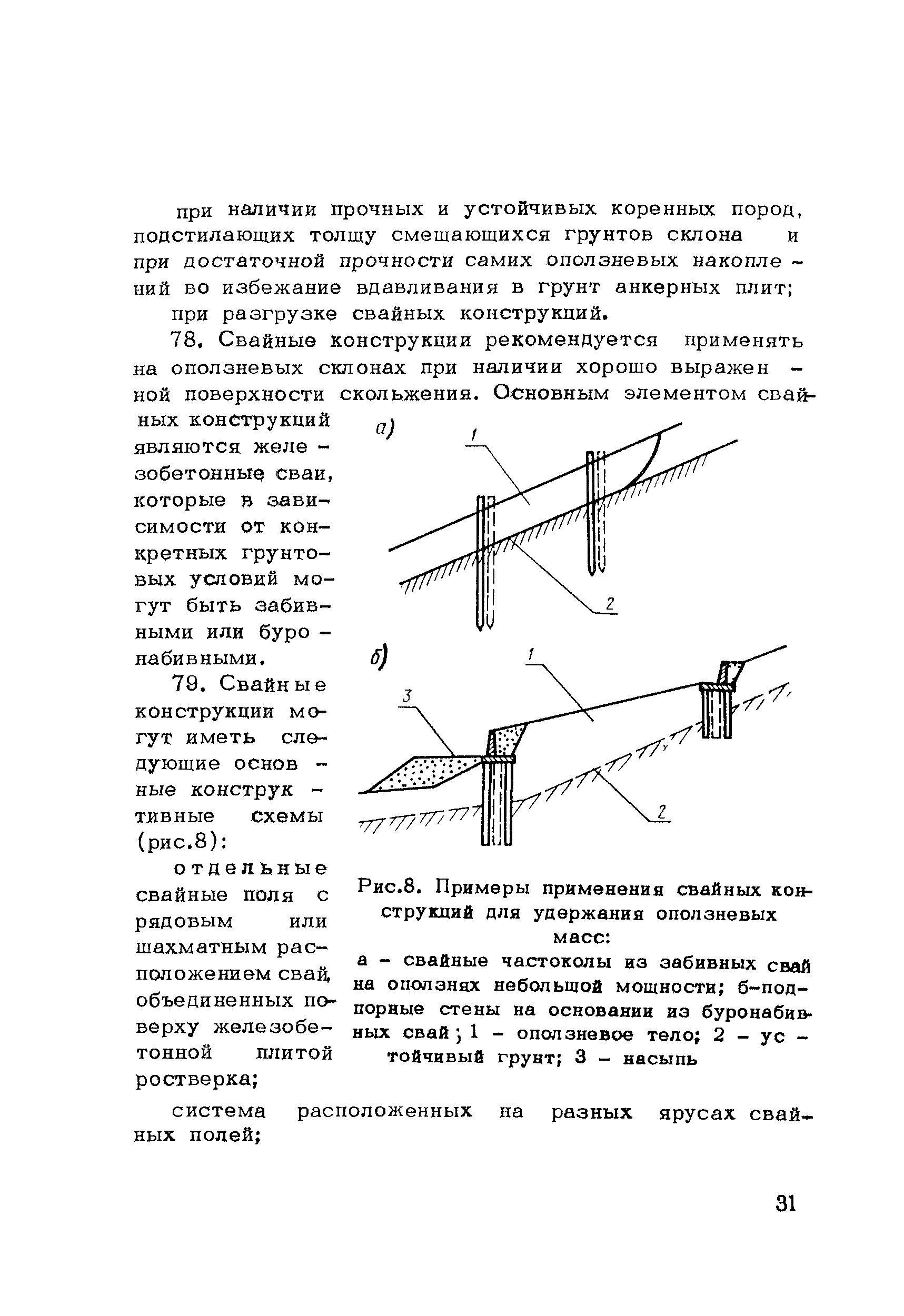 Методические рекомендации 