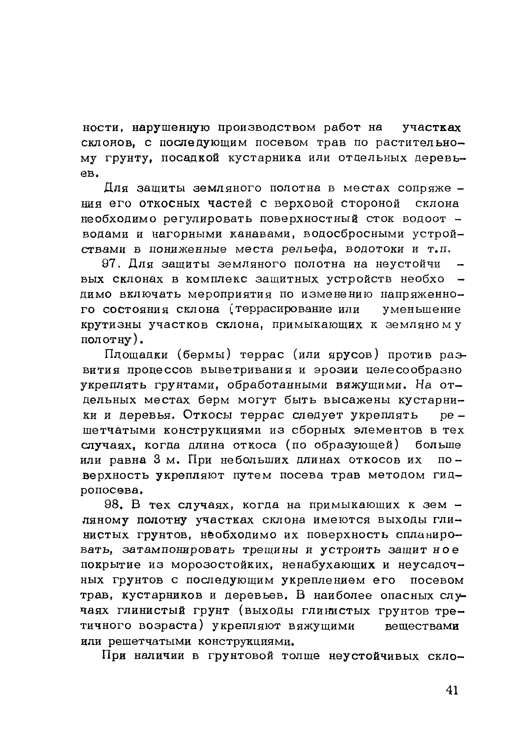 Методические рекомендации 