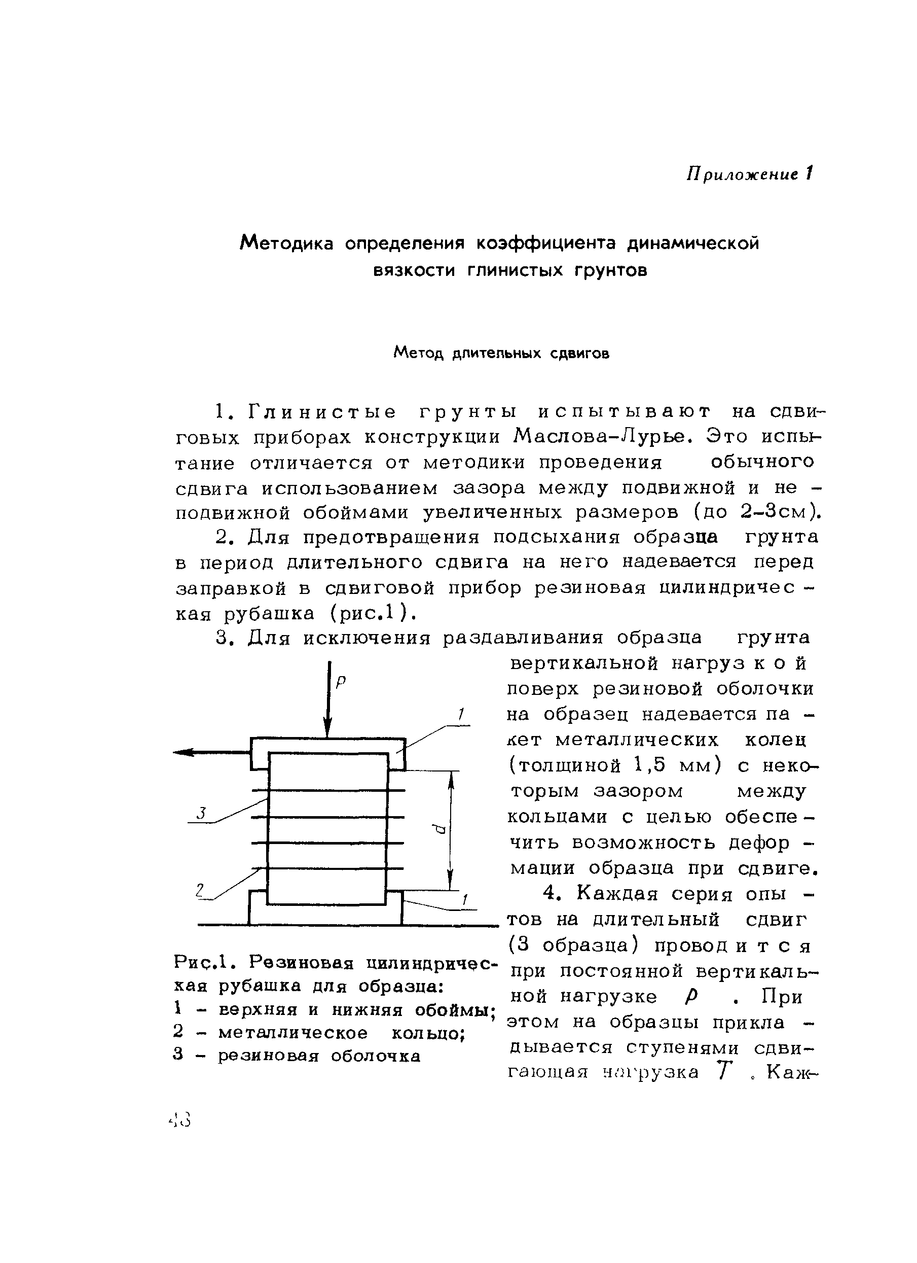 Методические рекомендации 