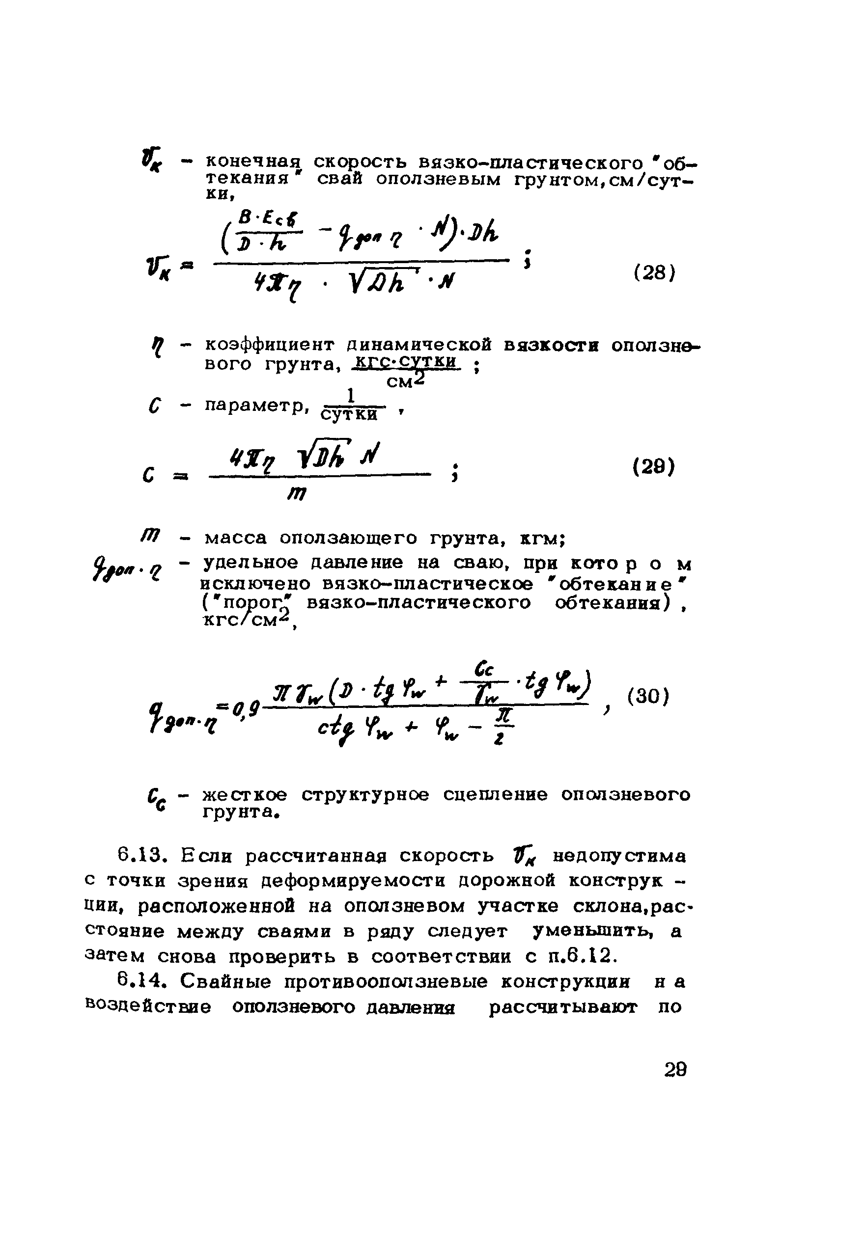 Методические рекомендации 