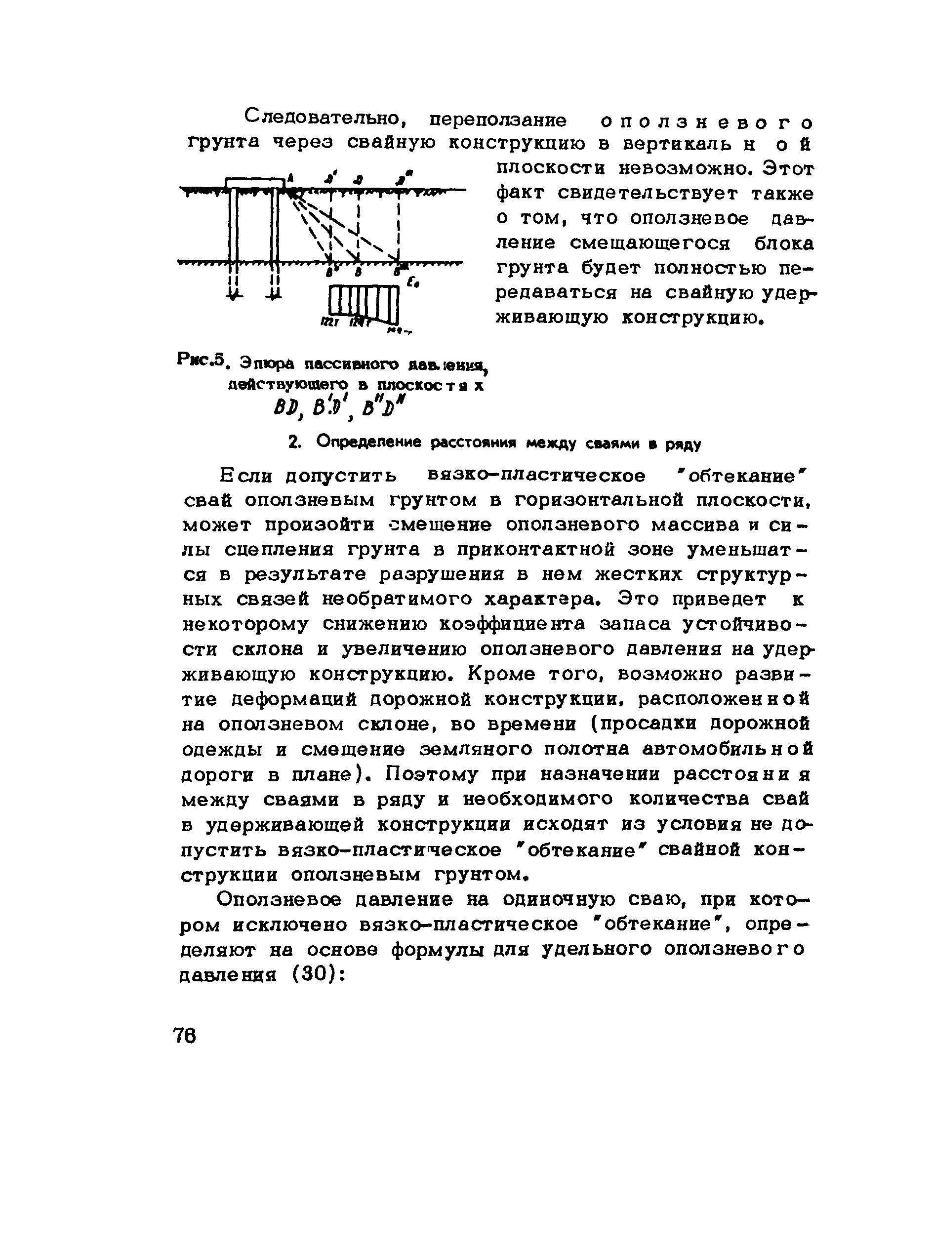 Методические рекомендации 