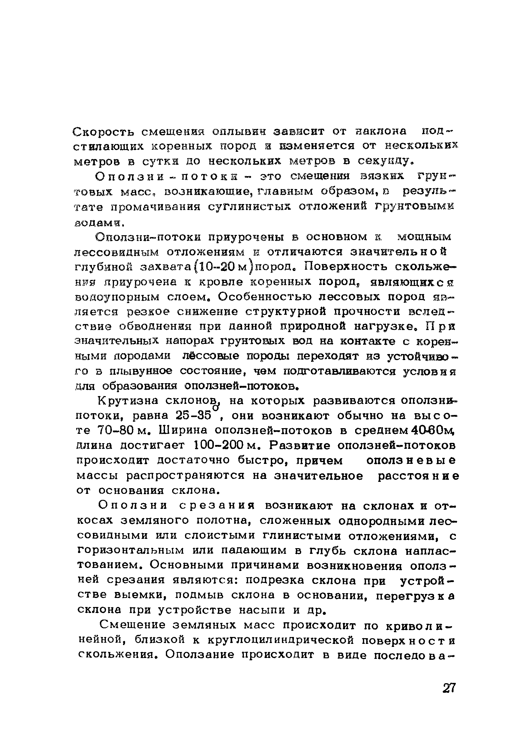 Методические рекомендации 