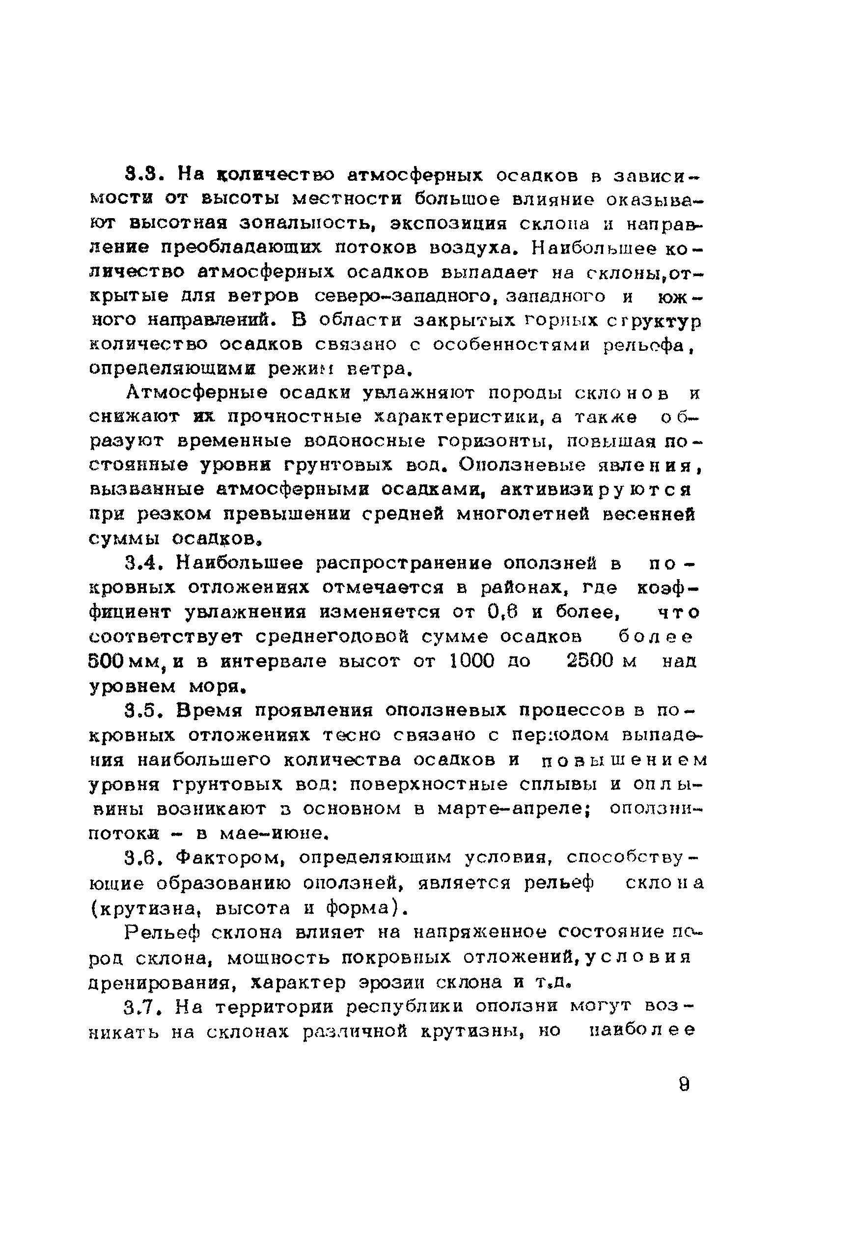 Методические рекомендации 