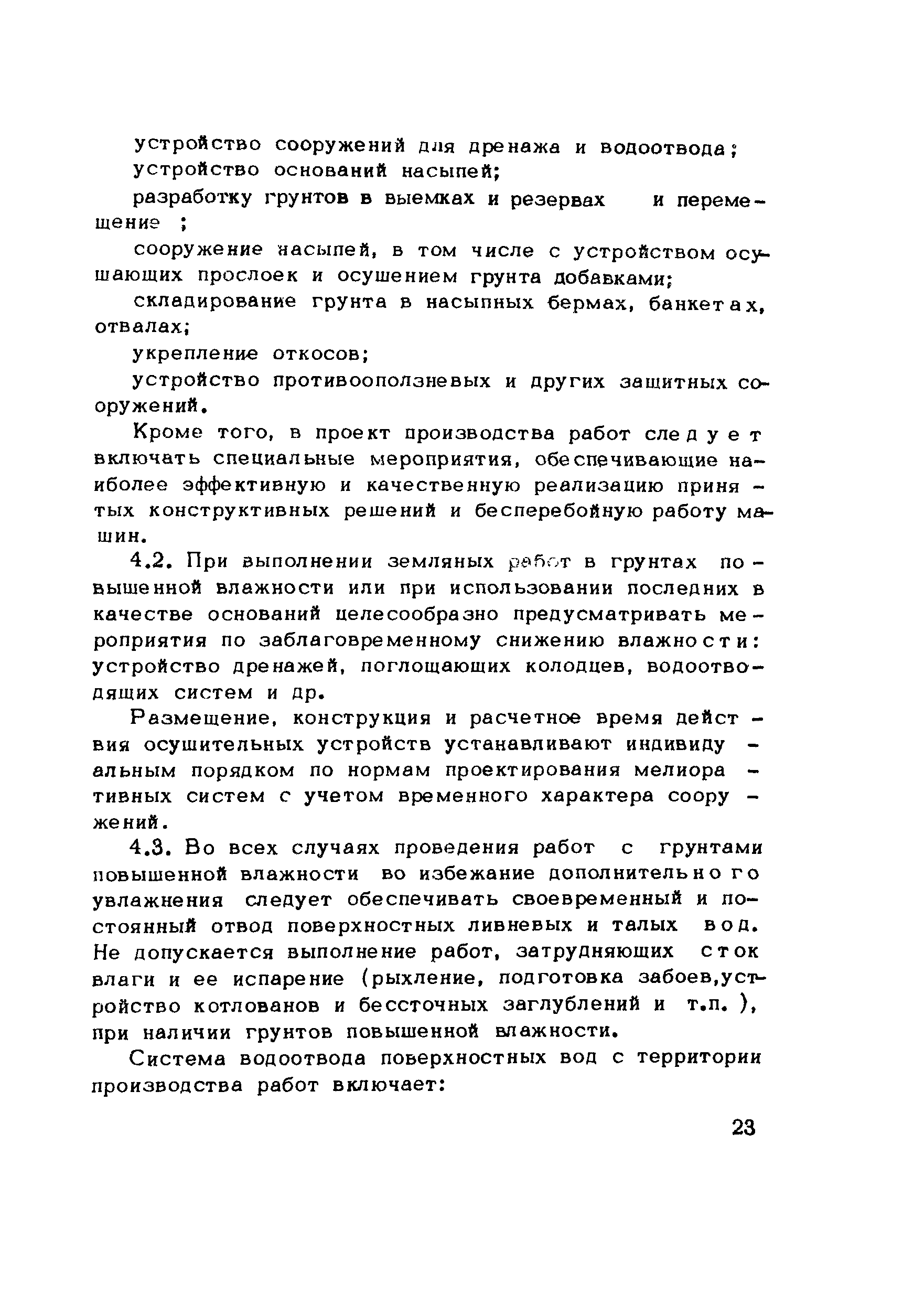 Методические рекомендации 