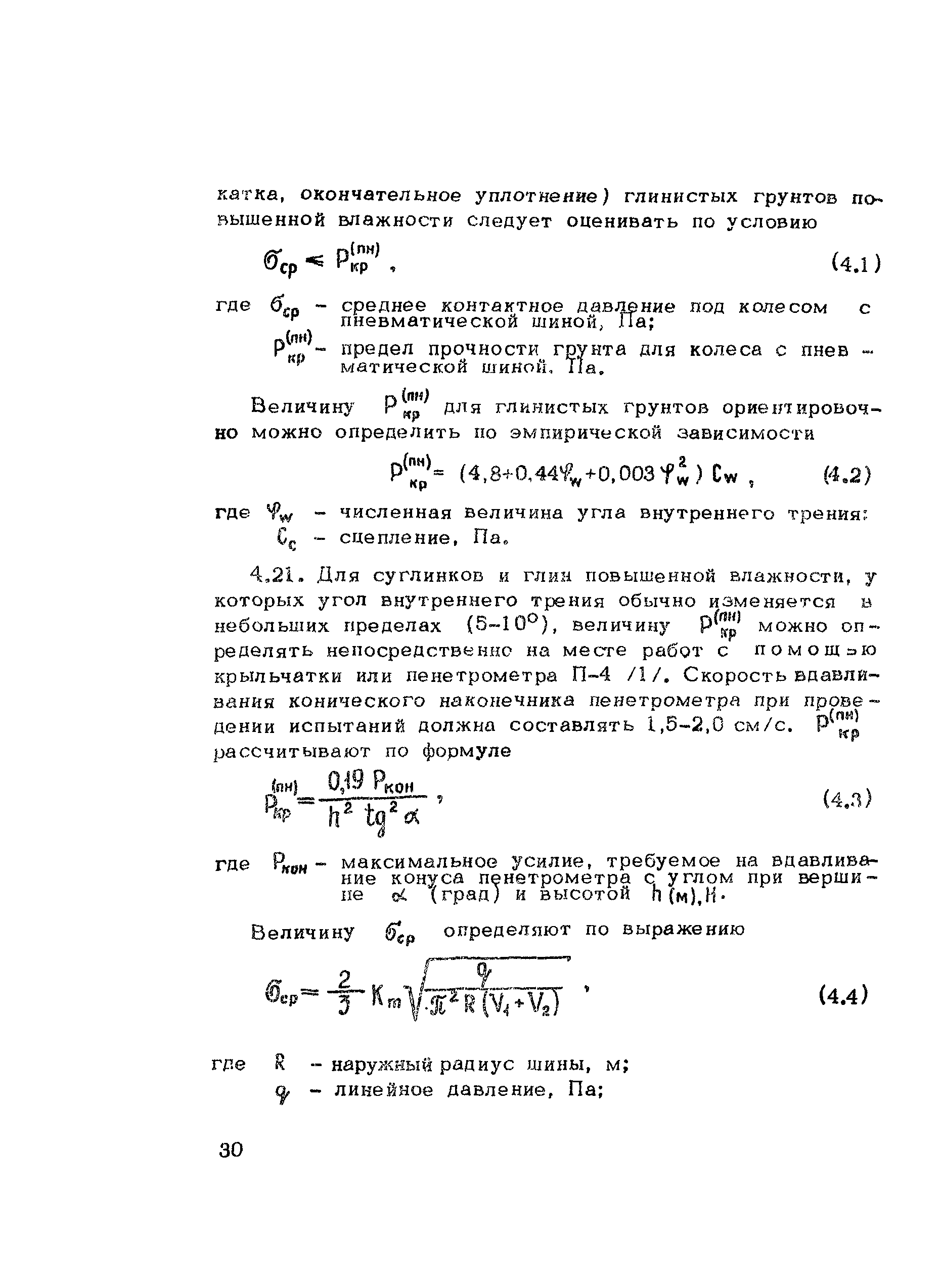 Методические рекомендации 