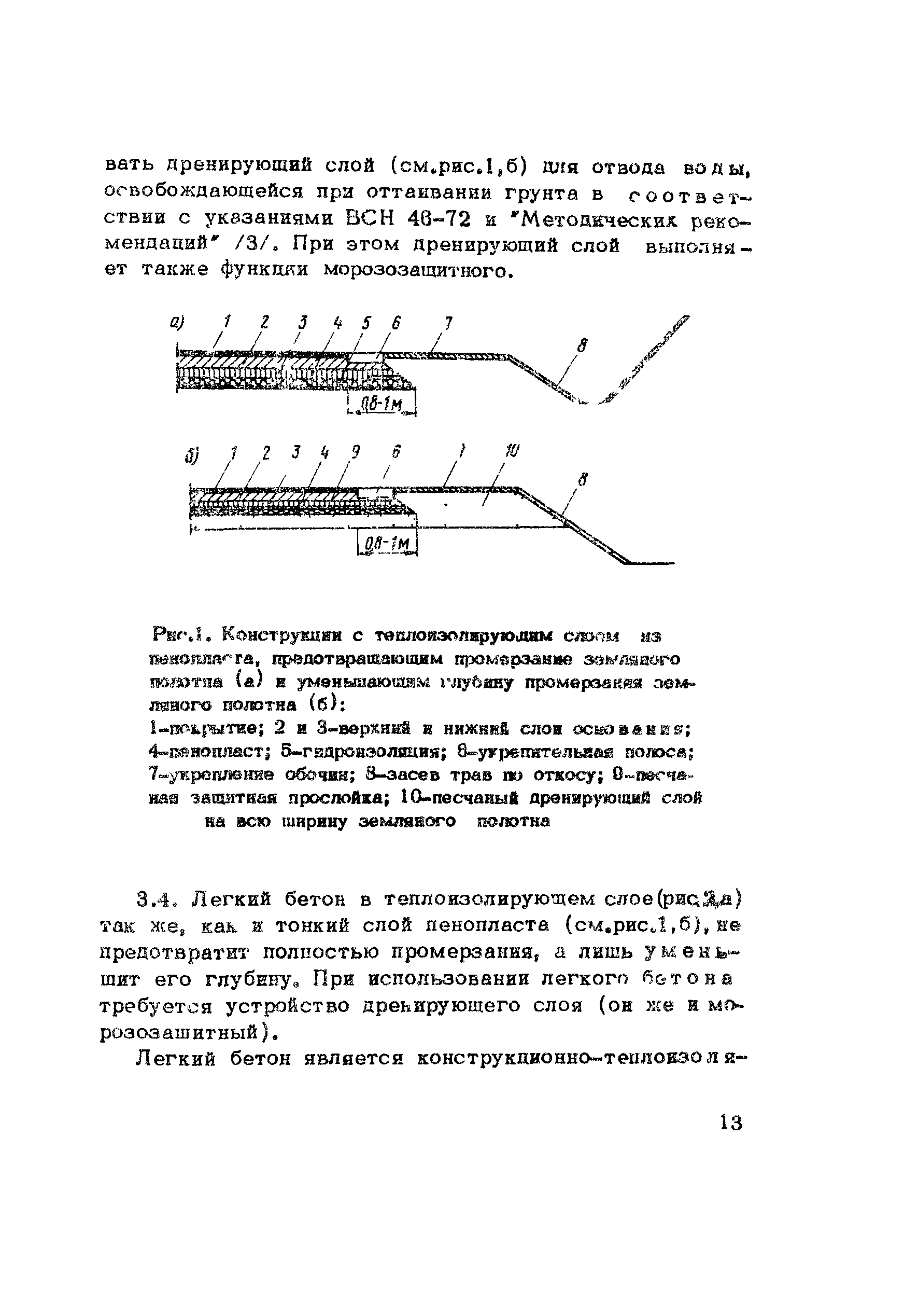 Методические рекомендации 