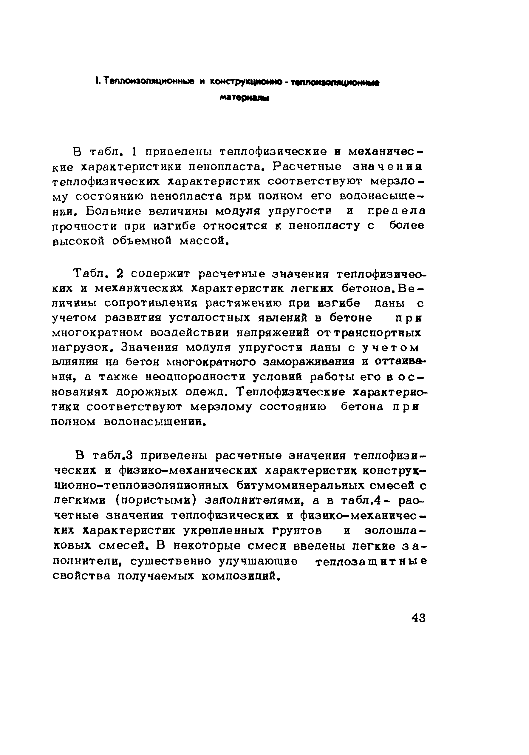 Методические рекомендации 