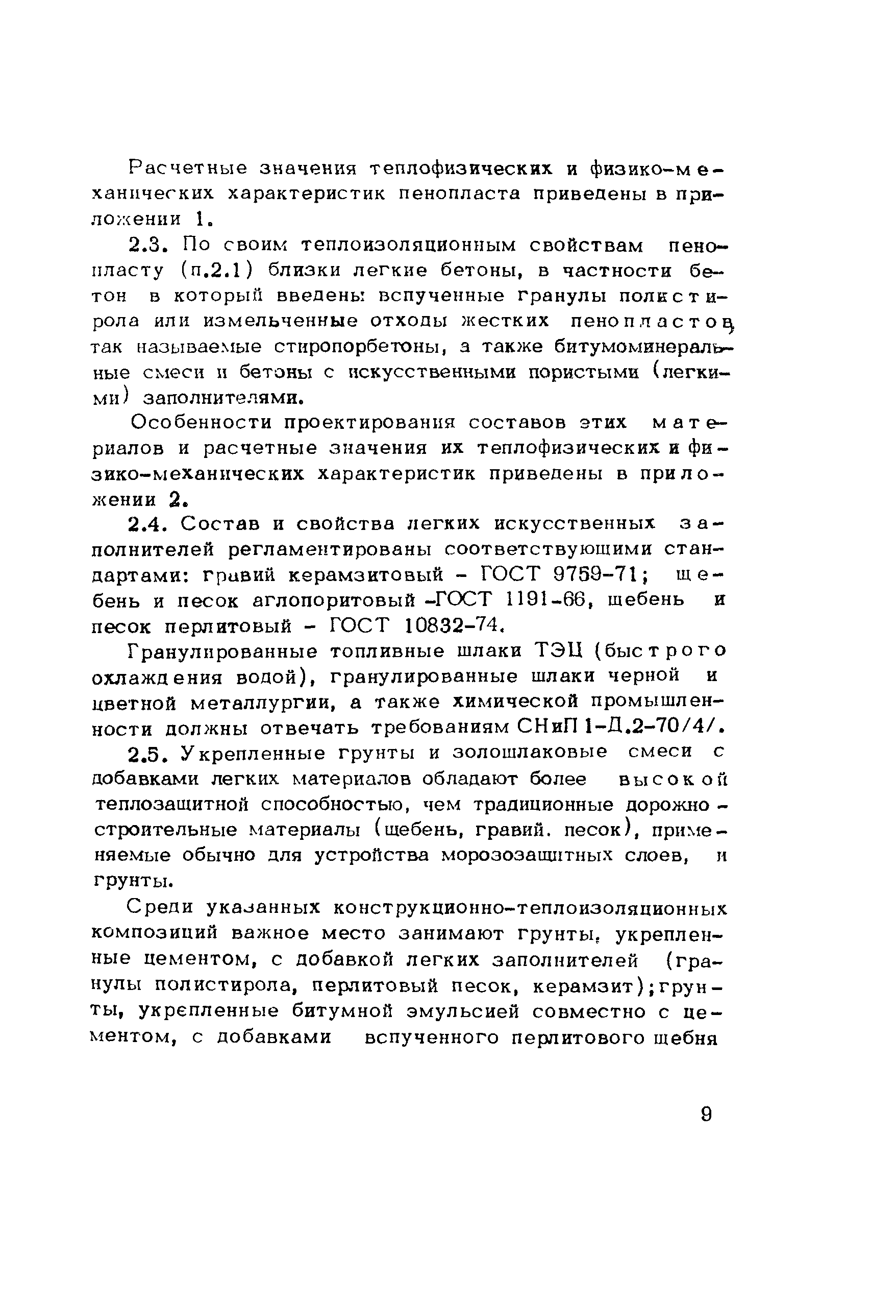 Методические рекомендации 