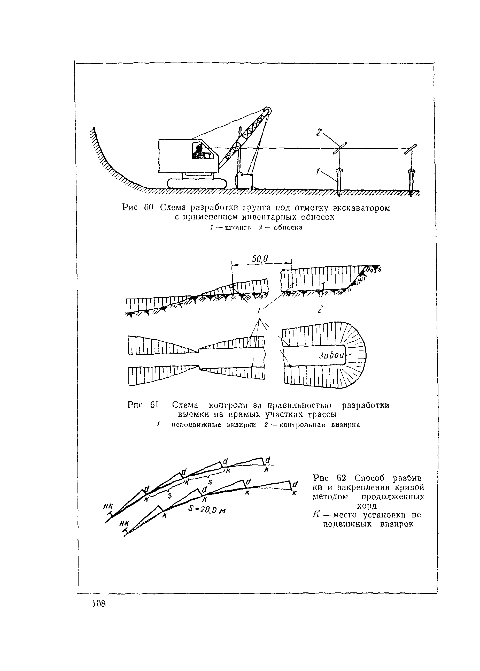 ВСН 97-63