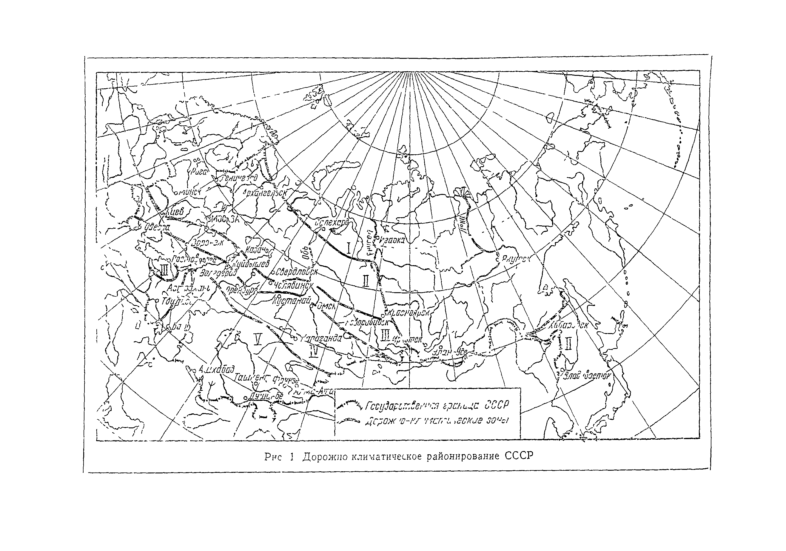 ВСН 97-63