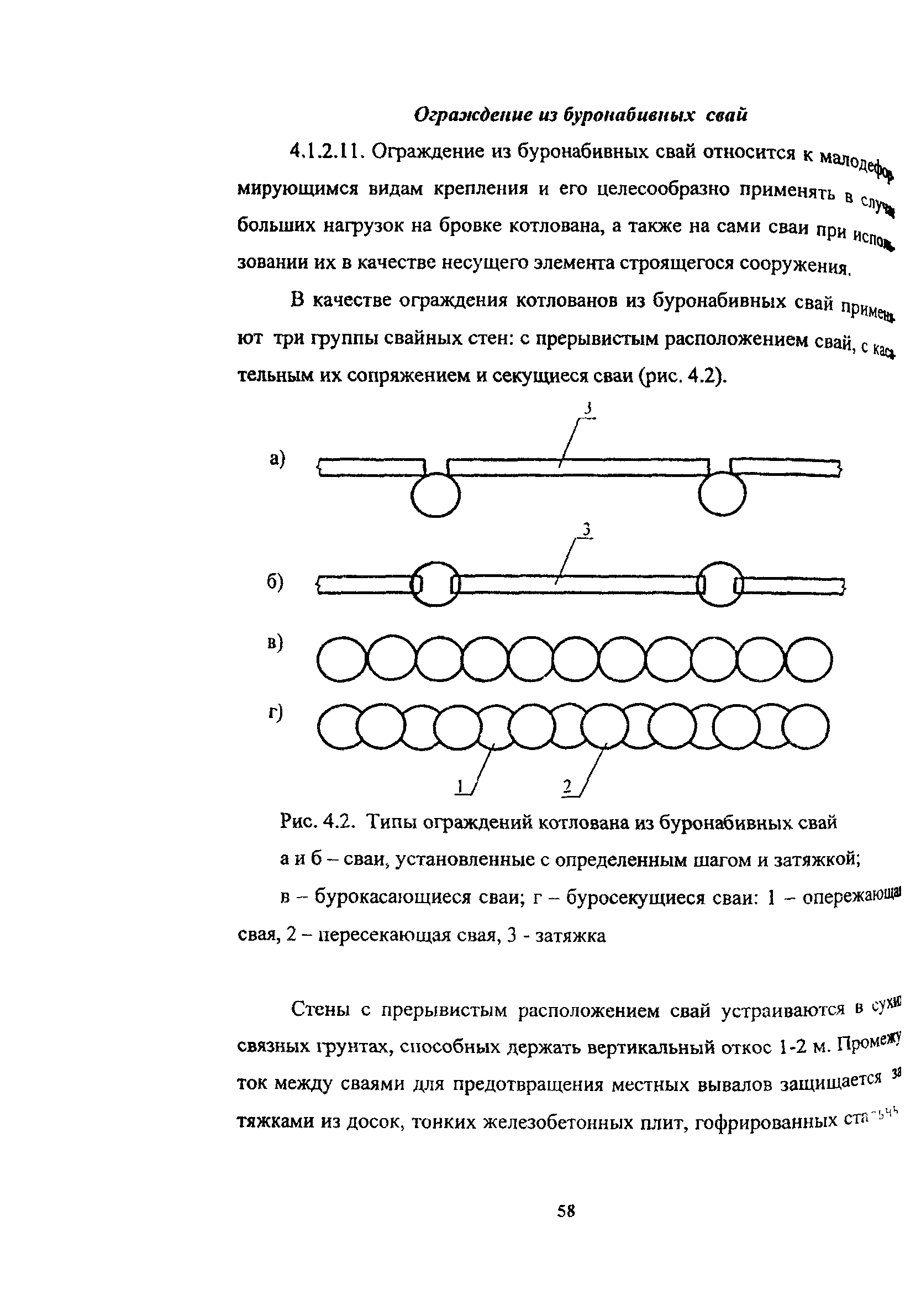 Руководство 