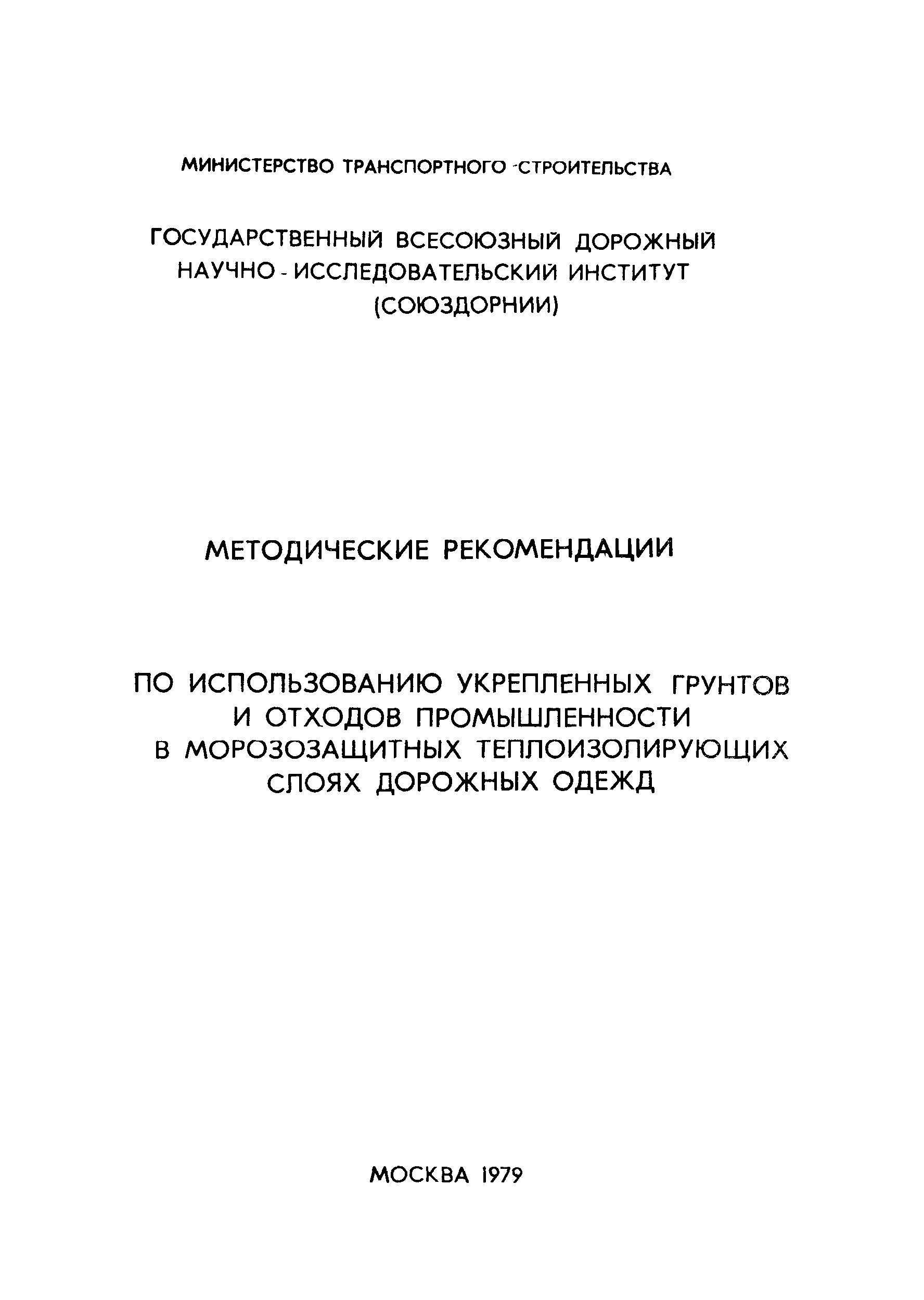 Методические рекомендации 