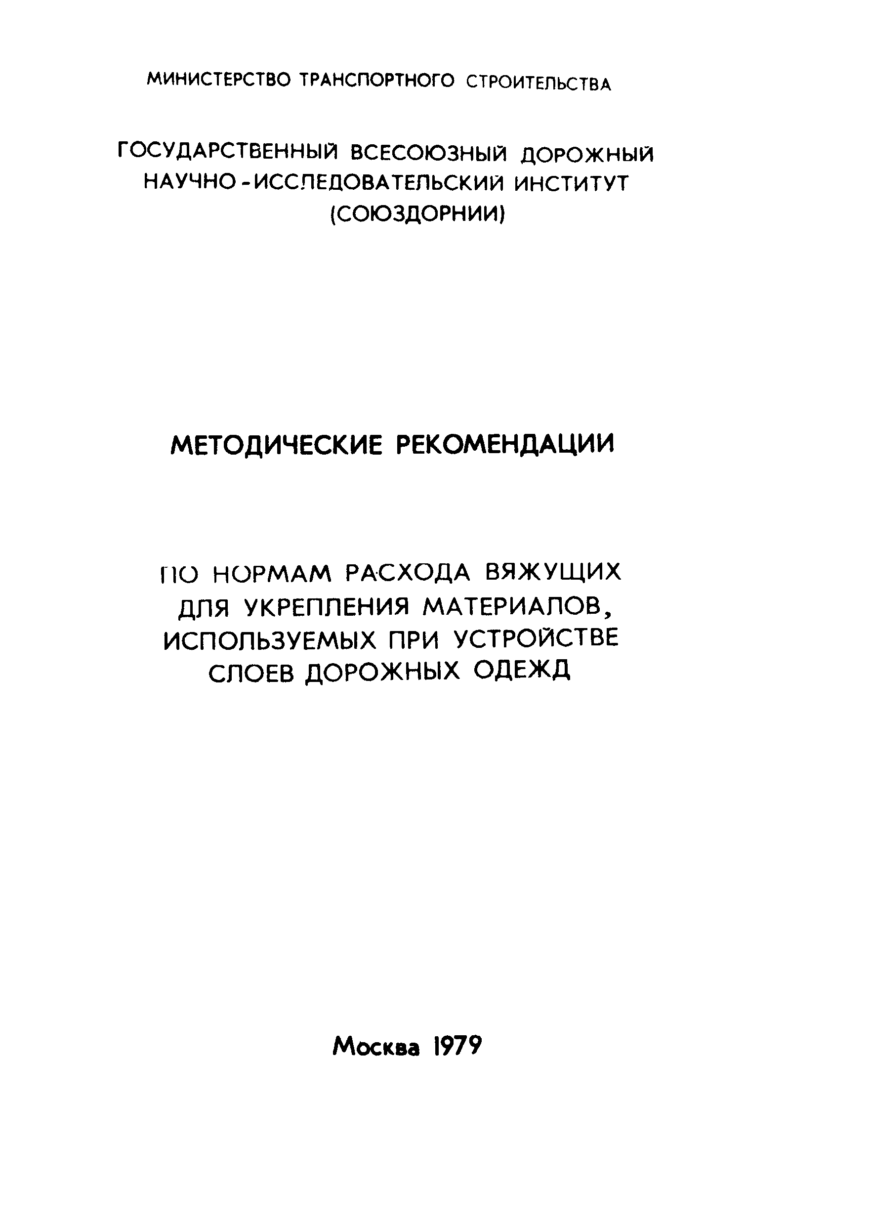 Методические рекомендации 