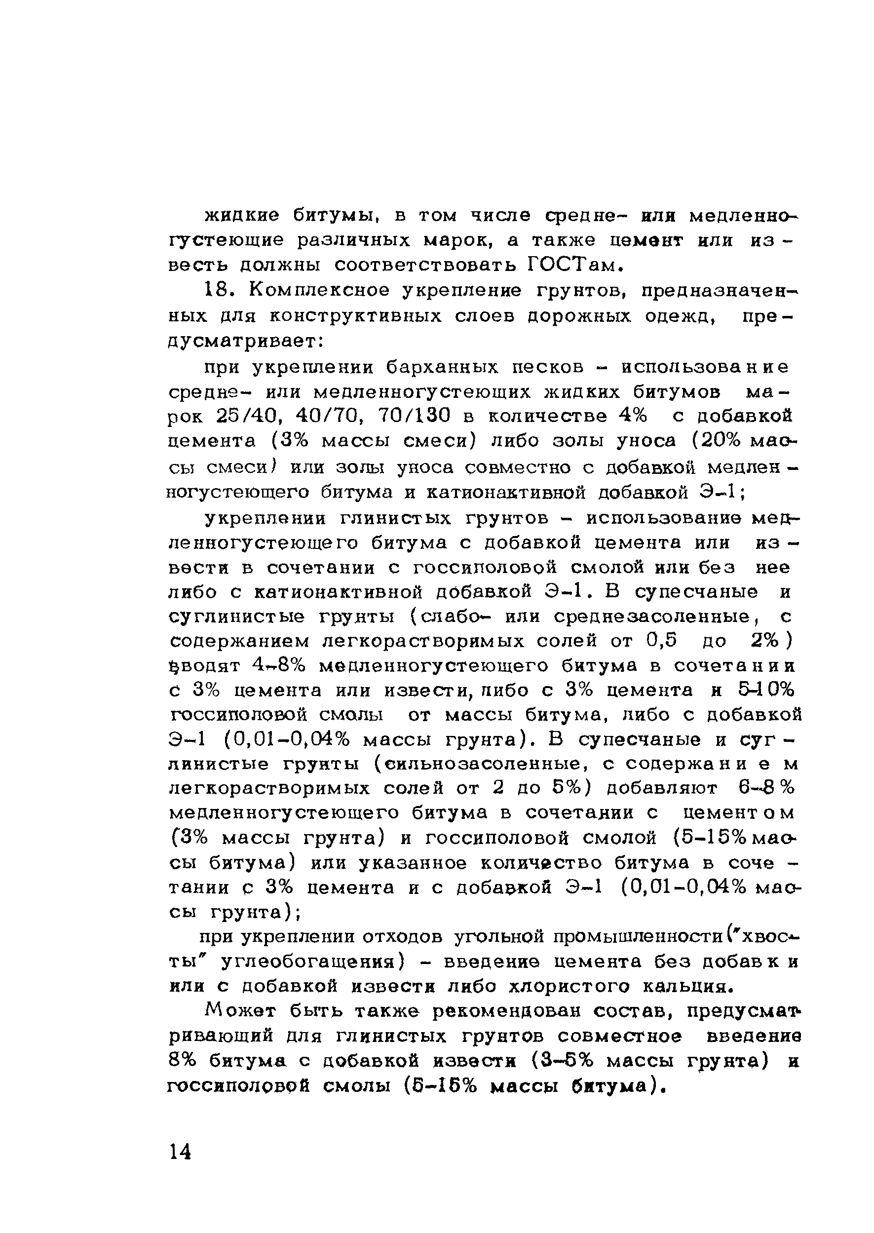 Методические рекомендации 