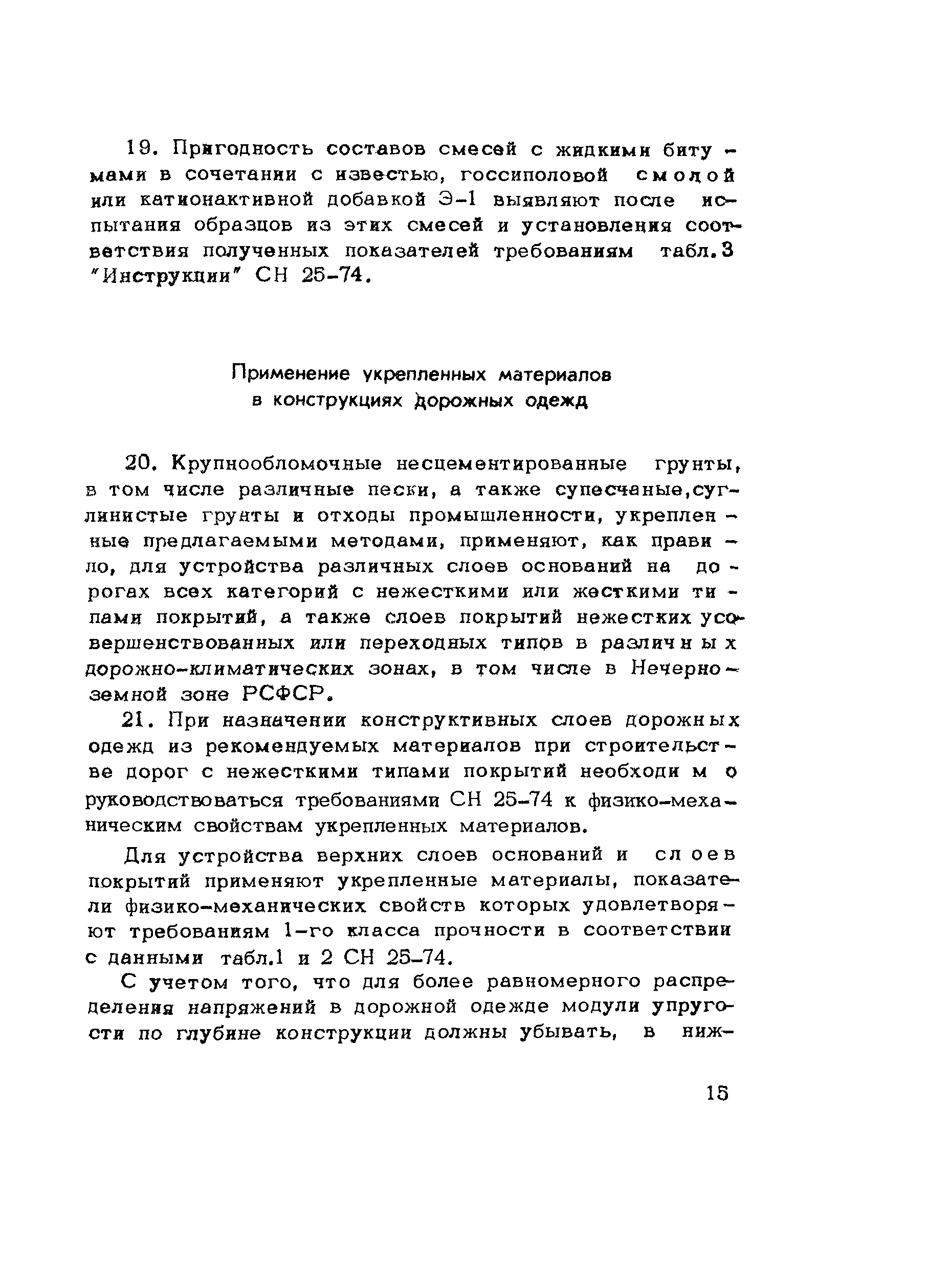 Методические рекомендации 