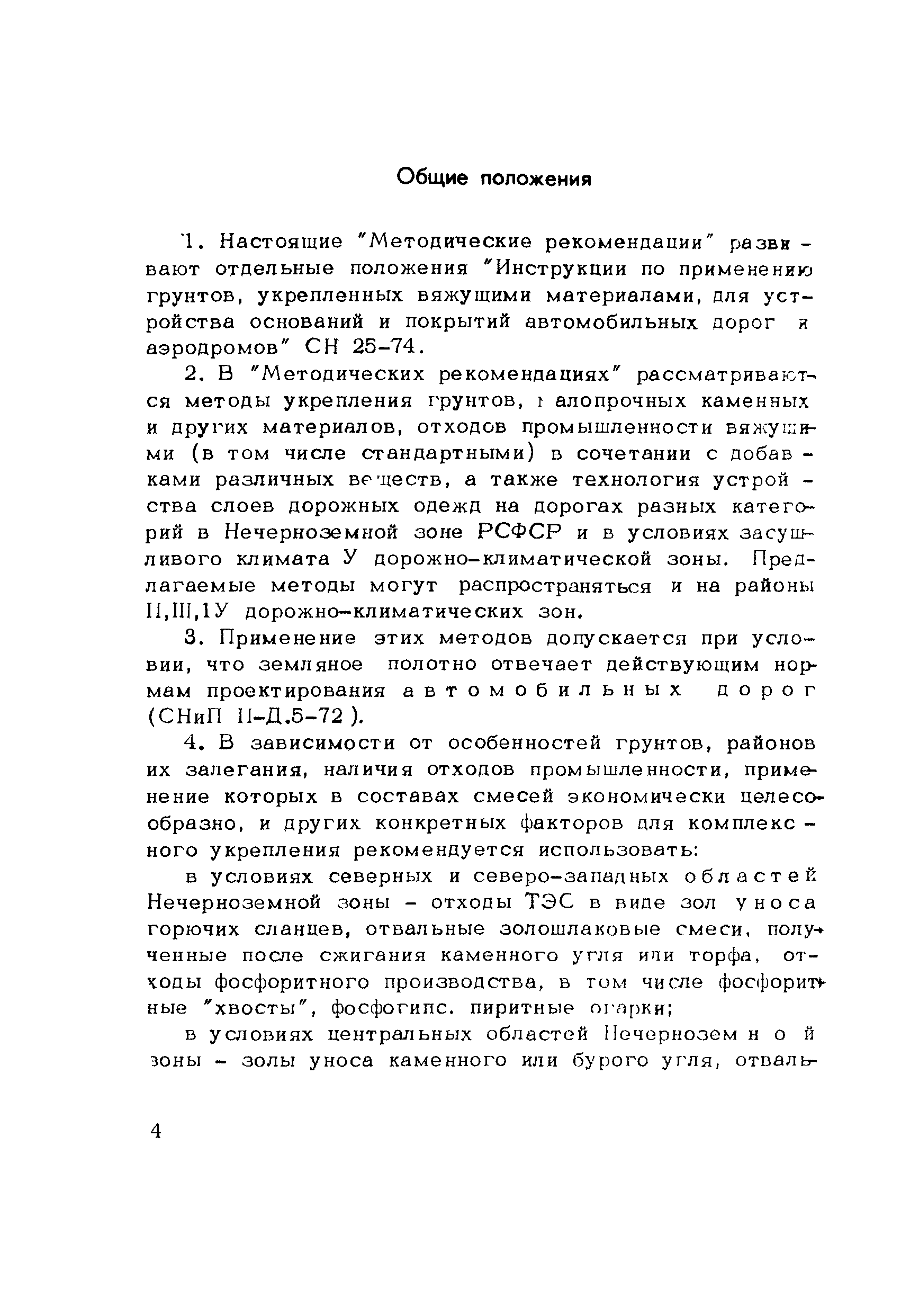 Методические рекомендации 