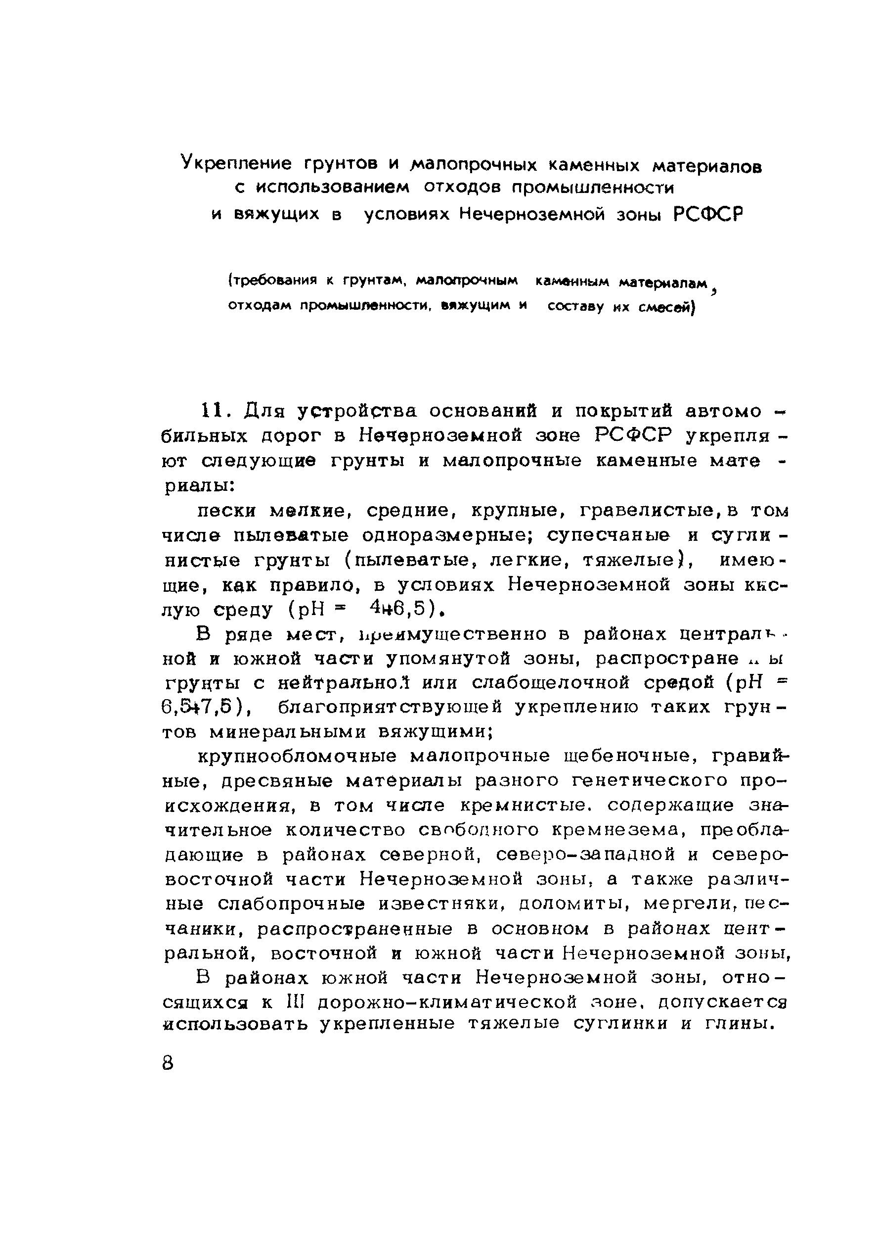 Методические рекомендации 