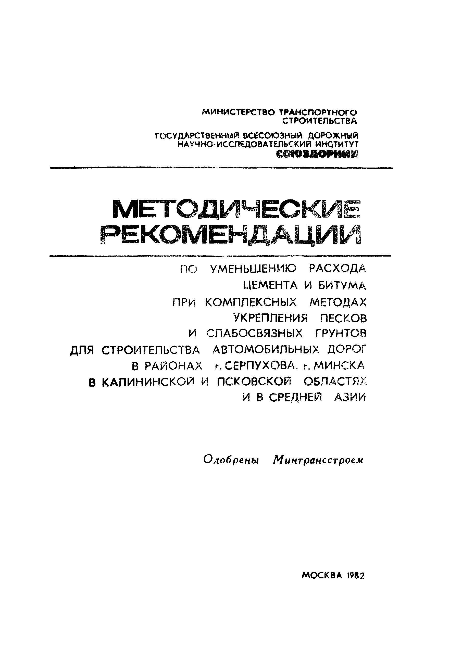 Методические рекомендации 