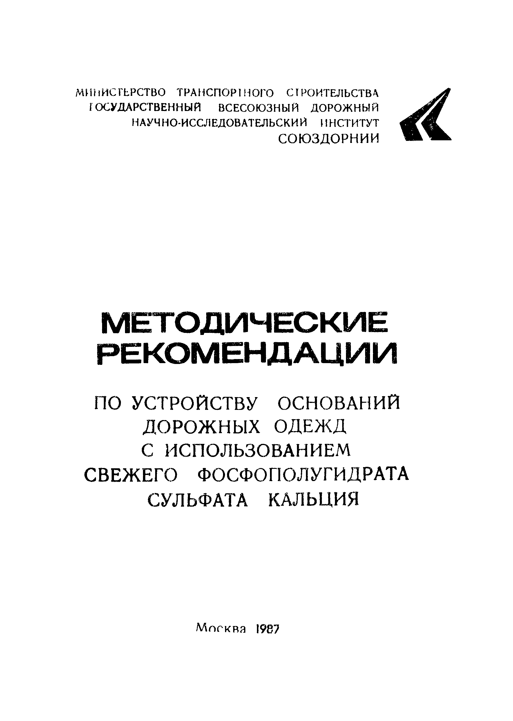 Методические рекомендации 